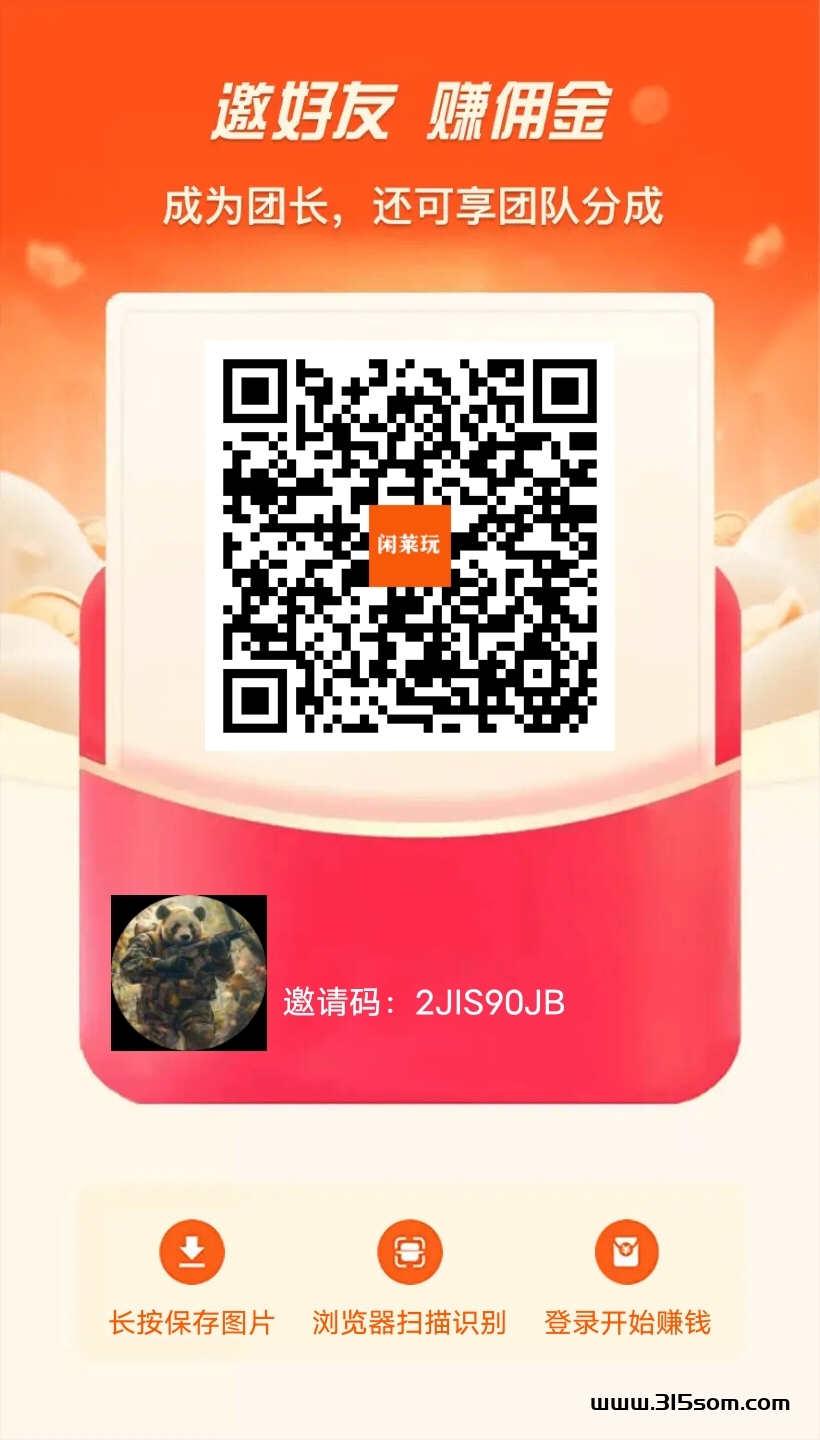 《闲莱玩》每天4个视频 免费零撸 - 首码项目网-首码项目网