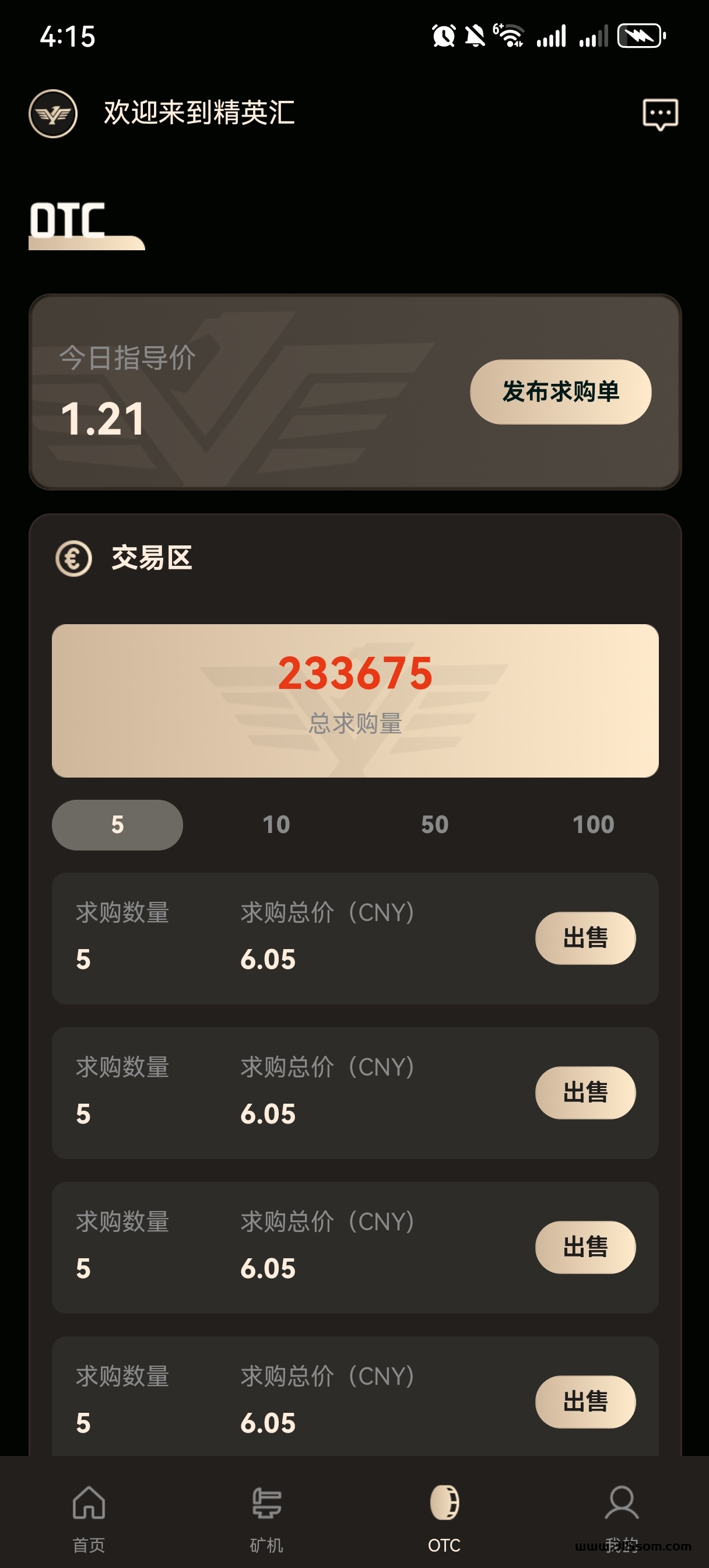首码精英汇，注册送1000JYH,搬砖收溢5个点 - 首码项目网-首码项目网