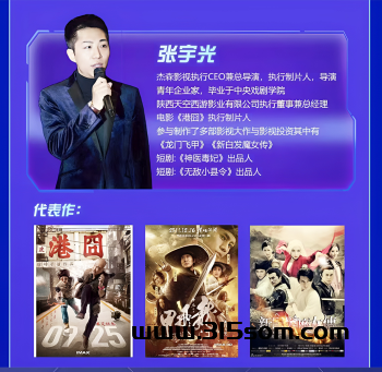 米点短剧巜龙门飞甲》张宇光导演站台，2024实力项目方！每天分红！以小博大！养老项目！ - 首码项目网-首码项目网