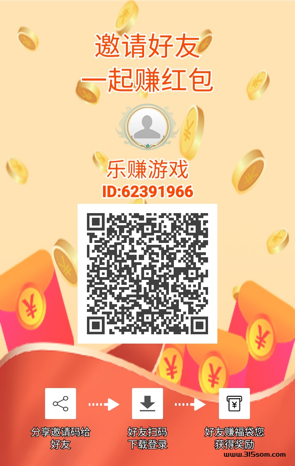 乐钻最强零撸，一个广告6毛 - 首码项目网-首码项目网
