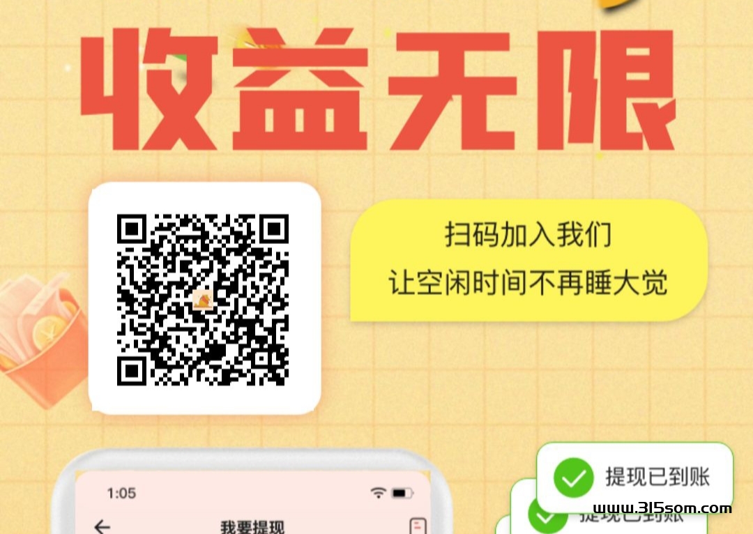 懒猫锁屏APP:全新纯零撸新模式，真正钻零花好项目 - 首码项目网-首码项目网
