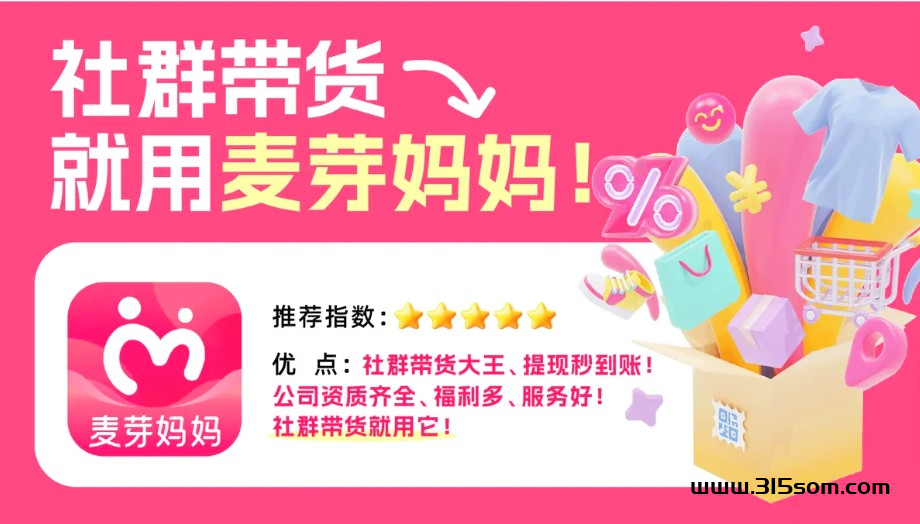 用麦芽妈妈APP钻米，创业不再难，2024首选平台 - 首码项目网-首码项目网