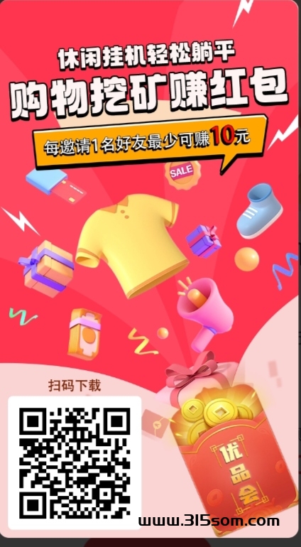 优品会，挖K得金币最新挖K小游戏 金币兑换秒提现咸鱼有人收金币，挖K得金 - 首码项目网-首码项目网