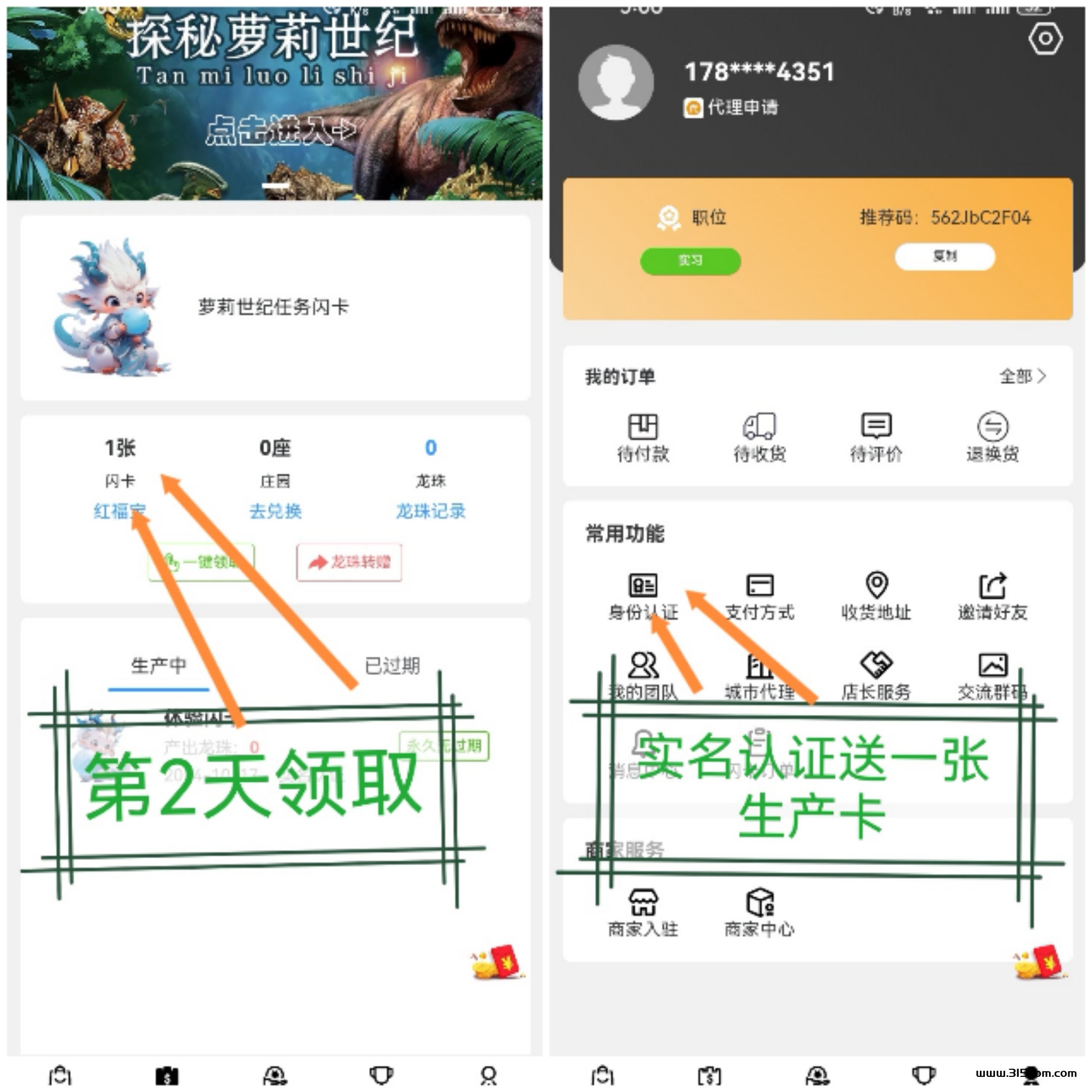 夢莉世纪首码零撸，无广告注册送生产卡，日入1.5米。 - 首码项目网-首码项目网