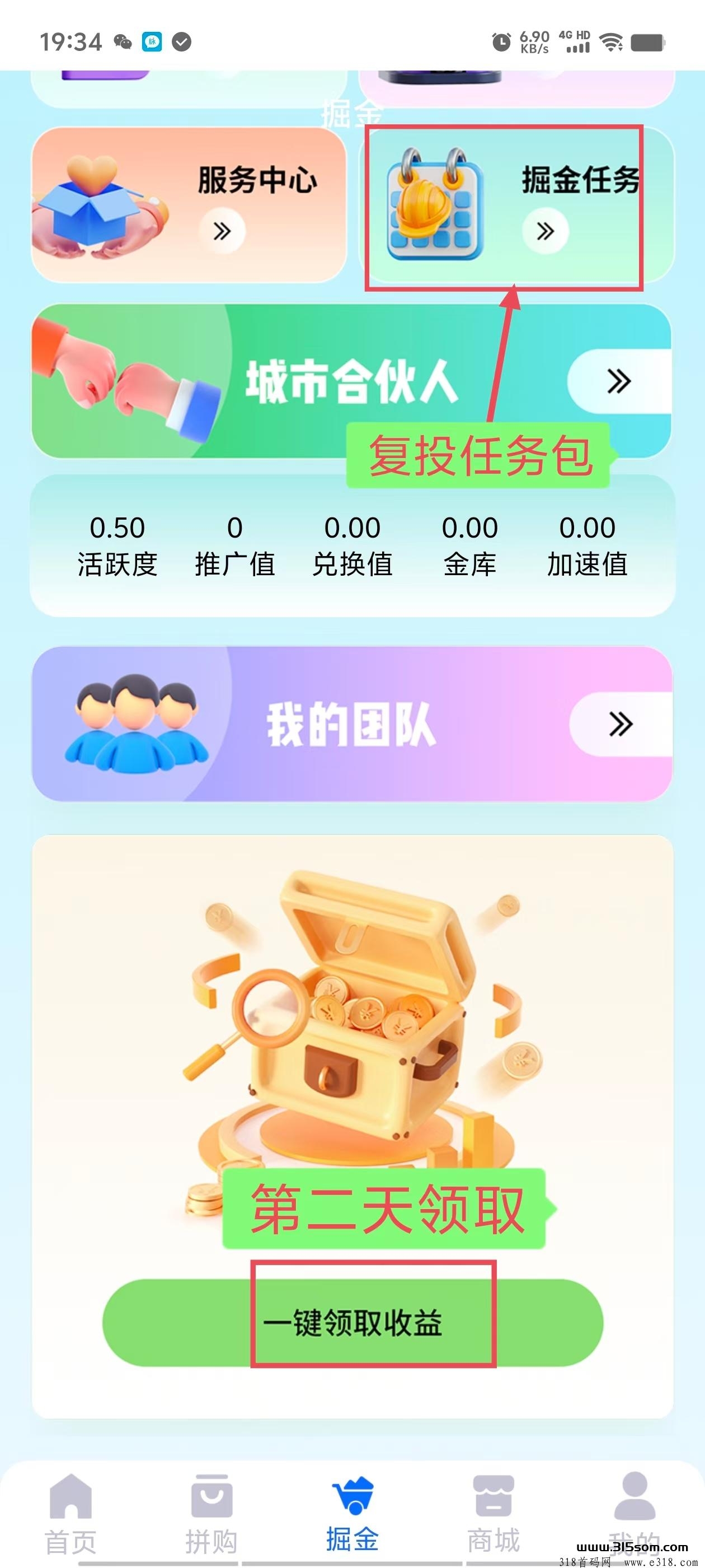 首码刚出众创优购，零撸卷轴模式一键领取自带交YI，免费认证 - 首码项目网-首码项目网