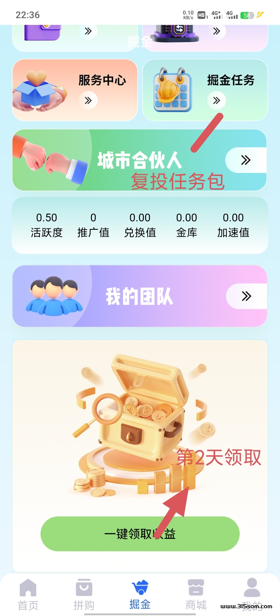 首码新卷轴众创优购 - 首码项目网-首码项目网