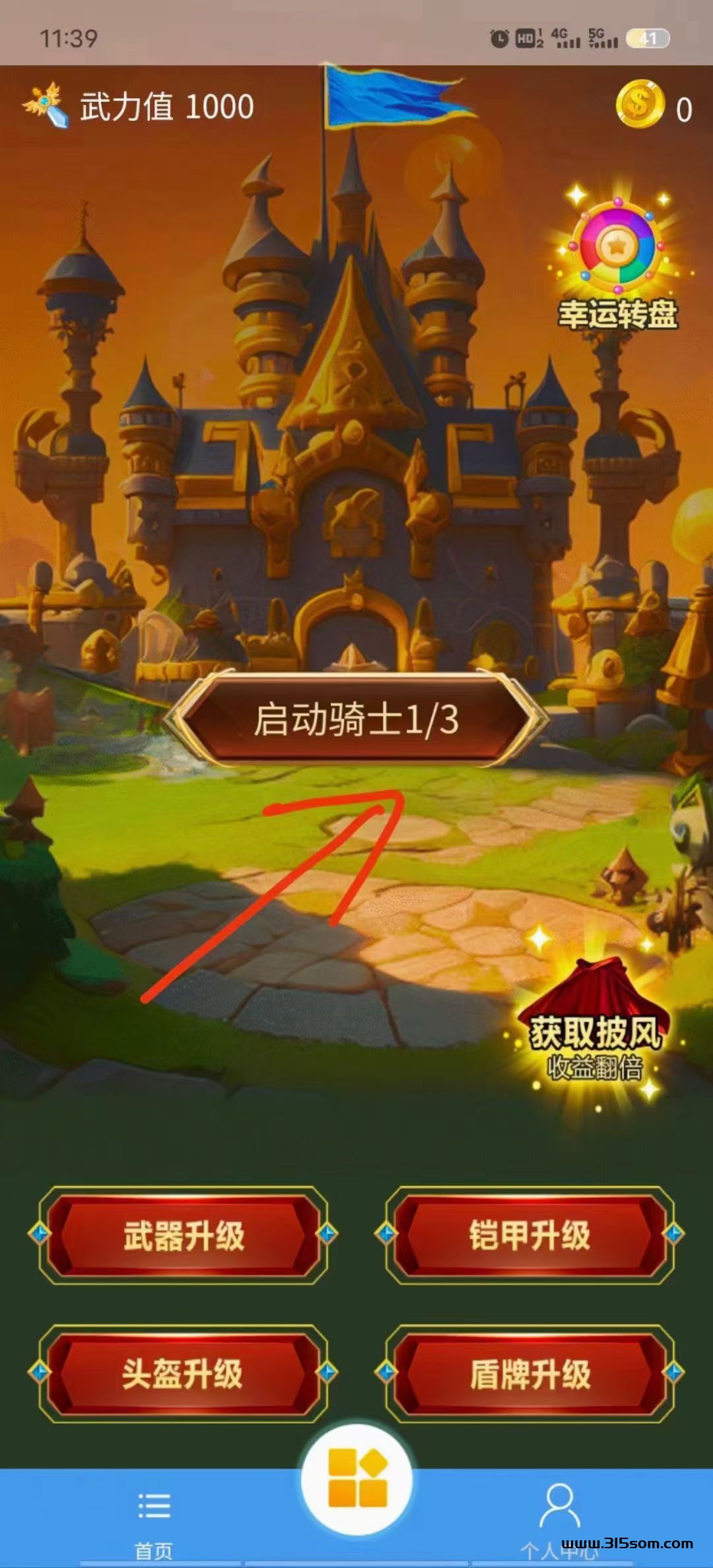 玩钻骑士，大厂旗下卦机游戏 - 首码项目网-首码项目网