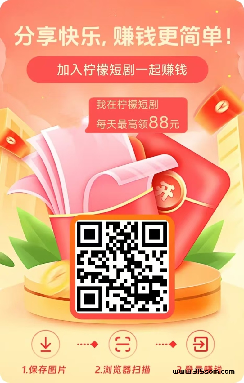 柠檬短剧首码！尚玩推出新品了，错过了尚玩玩钻简单钻别错过了柠檬短剧！ - 首码项目网-首码项目网