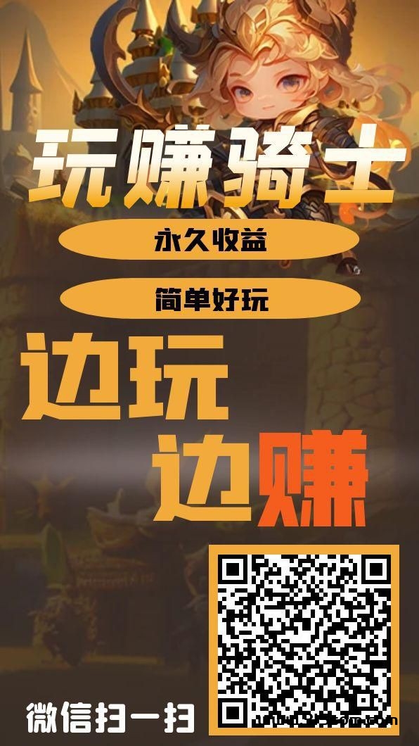 新出首码玩钻骑士 - 首码项目网-首码项目网