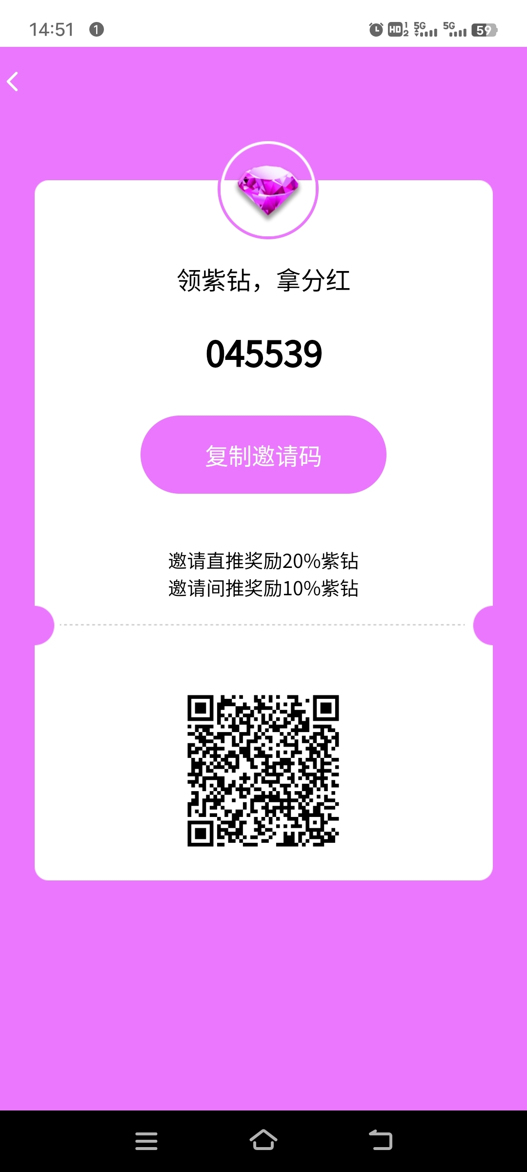 《紫钻宝藏》分红模式 免费零撸 - 首码项目网-首码项目网