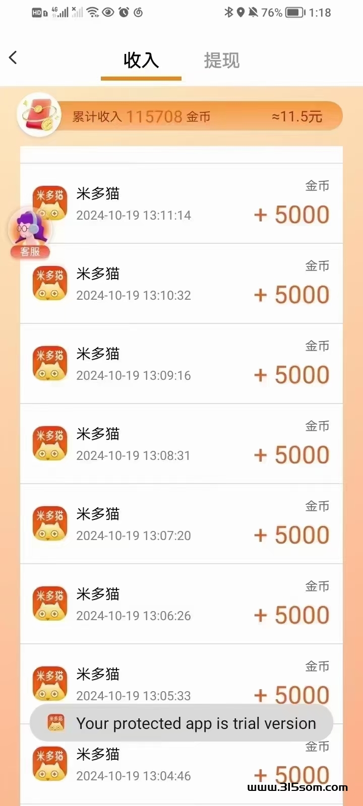 米多猫，首码上线，看一条广告0.3-0.5米，一天能看300+，0.3提现秒到账，不养机，无限刷 - 首码项目网-首码项目网