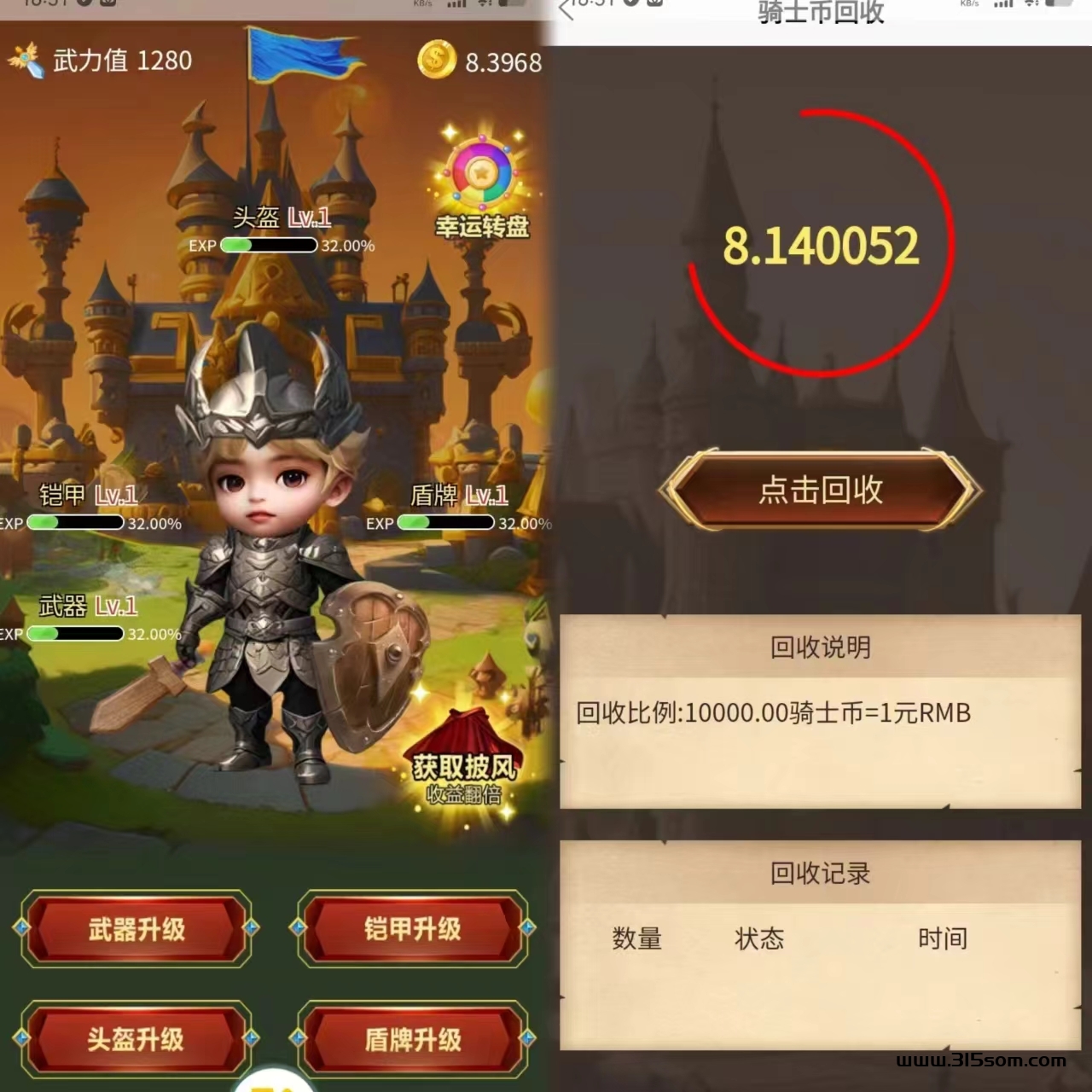 《玩钻骑士》免费零撸，刚上线一秒，靠谱稳定，纯卦机。 - 首码项目网-首码项目网