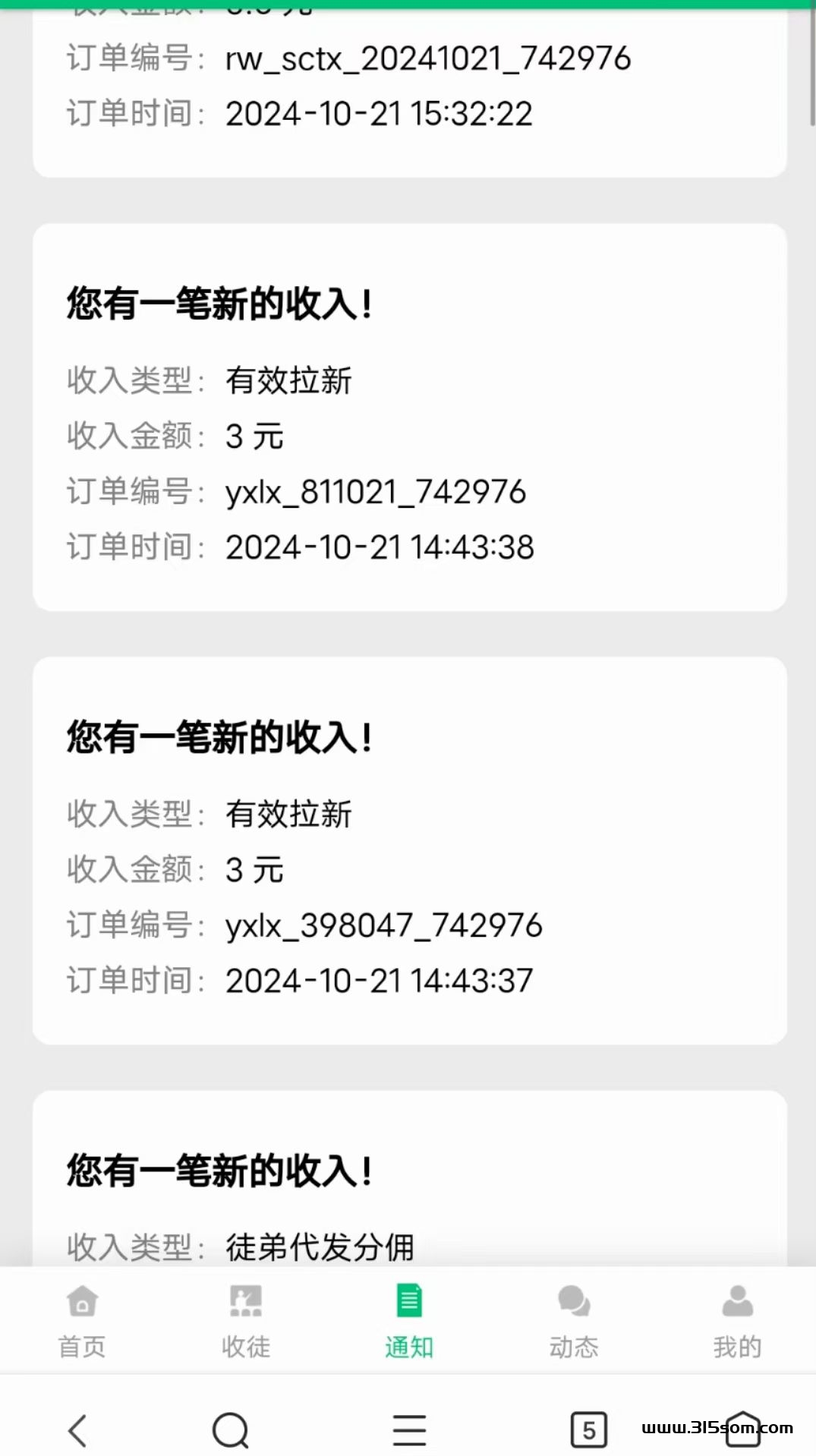 挂挂钻首码，暴力零撸卦机必做 - 首码项目网-首码项目网