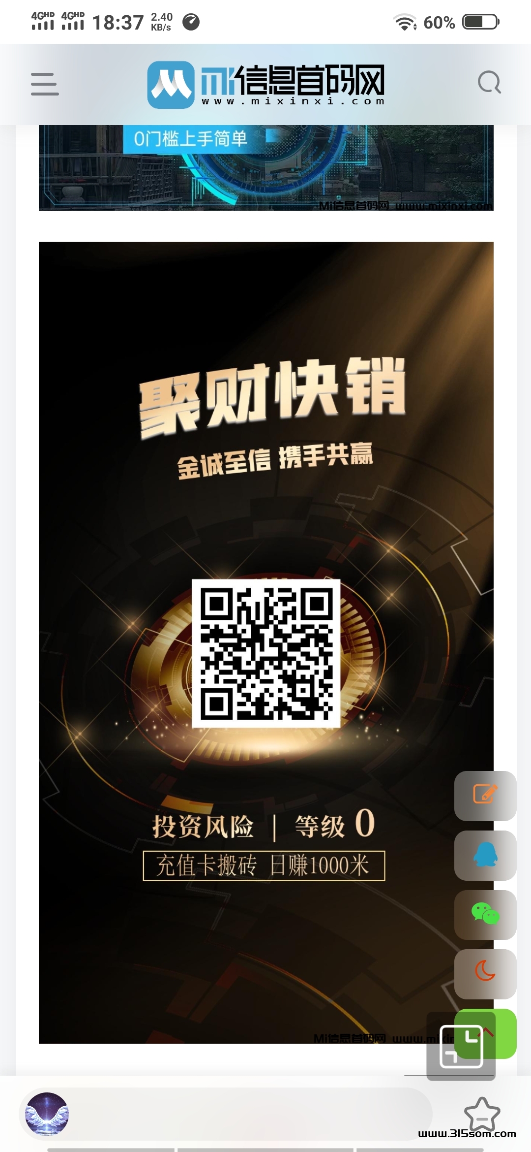 每天最低可钻500+，长久稳定，上班族，宝妈，人人都可以 - 首码项目网-首码项目网