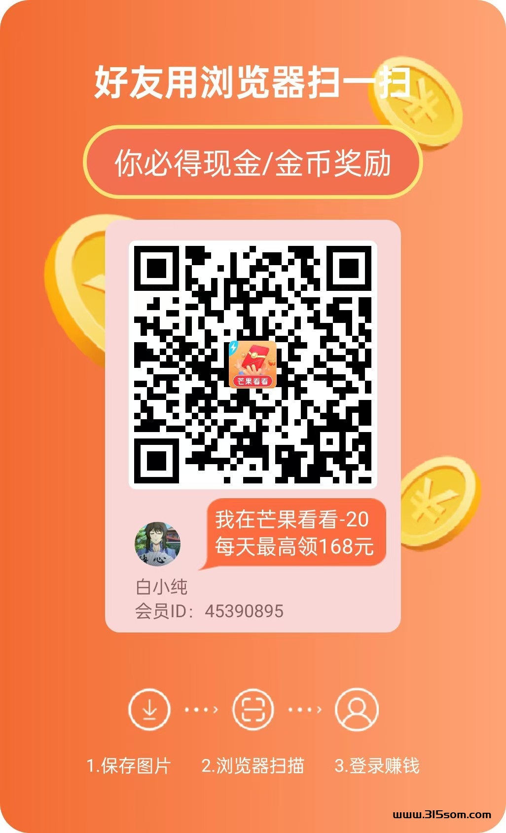 〖芒果看看〗看广告钻，收益高，零撸天花板，抓紧布局， - 首码项目网-首码项目网
