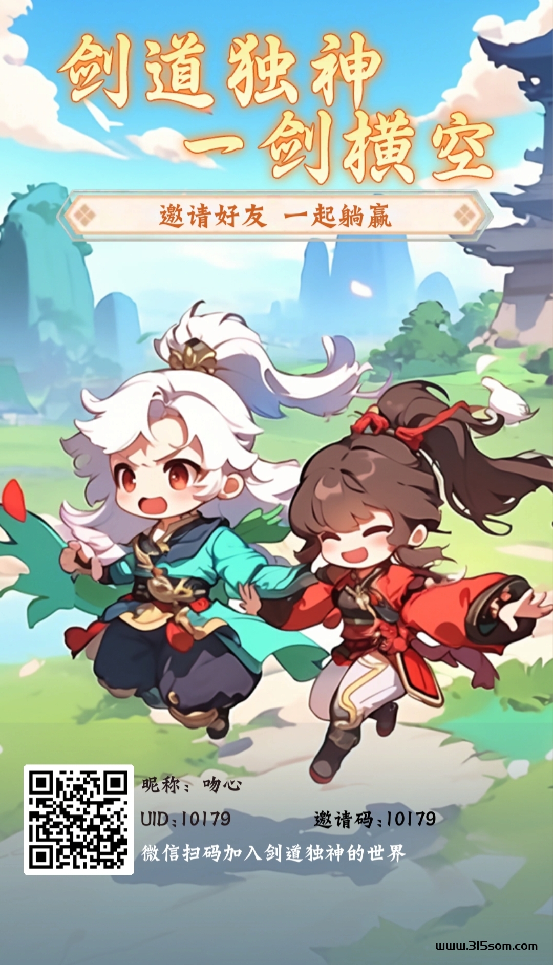 剑道独神【零撸天花板项目】 - 首码项目网-首码项目网