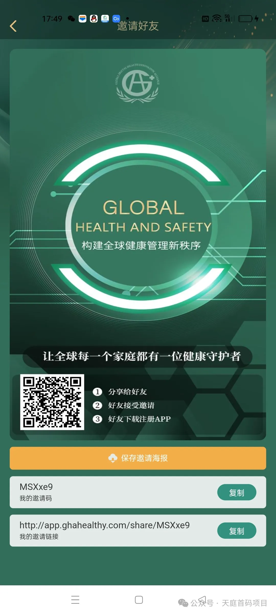 首码🔥GHA，12一个，已开交YI，加速模式。 - 首码项目网-首码项目网