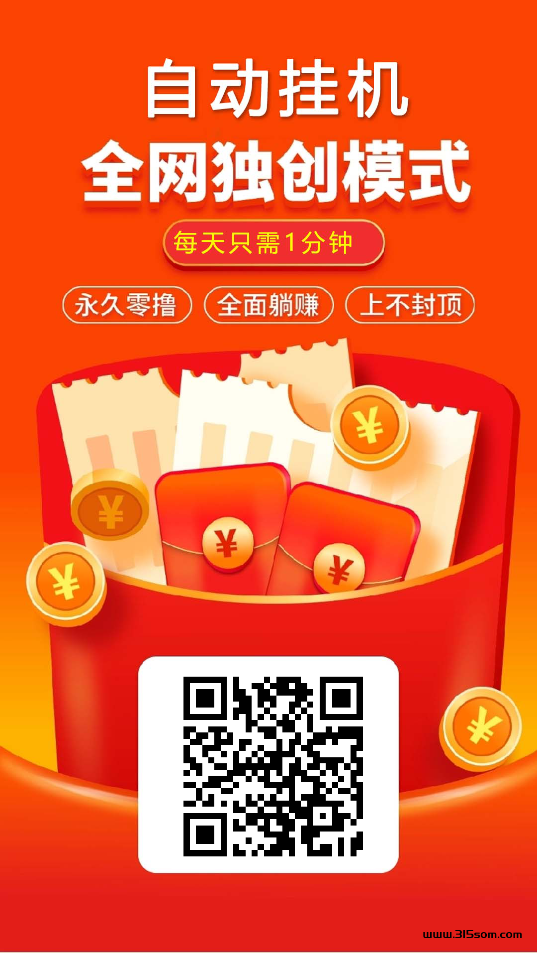 米乐多上新，2024最新卦机平台，无需投资，注册米乐多上新，免费绿色！！！ - 首码项目网-首码项目网