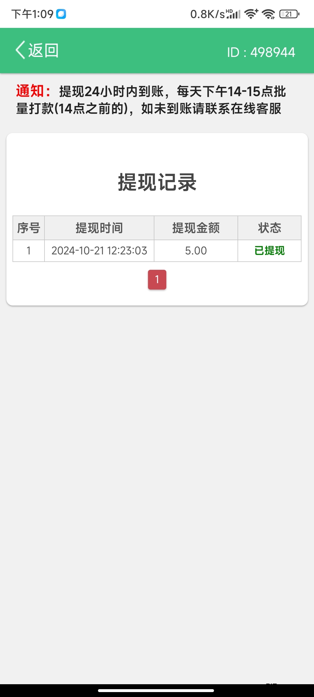 2024最新卦机平台，无需投资，注册就送8.8，日入100很简单 - 首码项目网-首码项目网