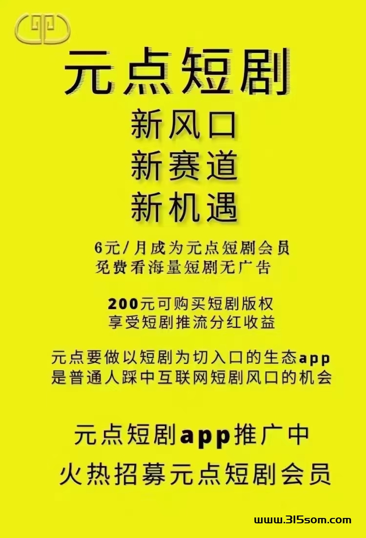 米点短剧，每日分红 - 首码项目网-首码项目网