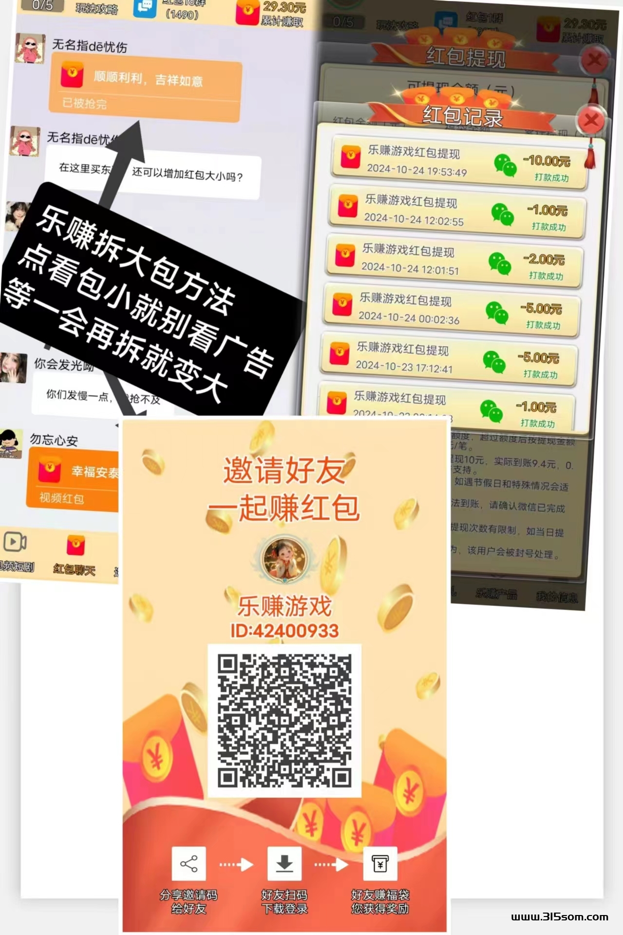 乐钻纯刷广告首码，单号每天10块以上，提现秒到账！ - 首码项目网-首码项目网