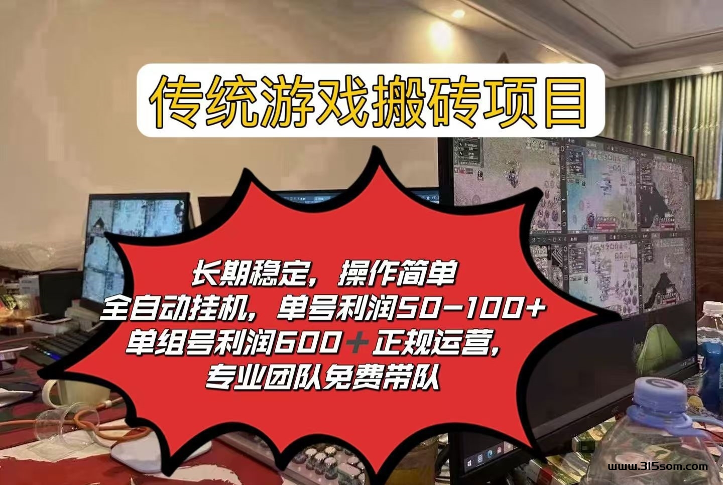 2024新游搬砖项目！日钻50-200➕ 新手也可，免学费，合作模式 - 首码项目网-首码项目网