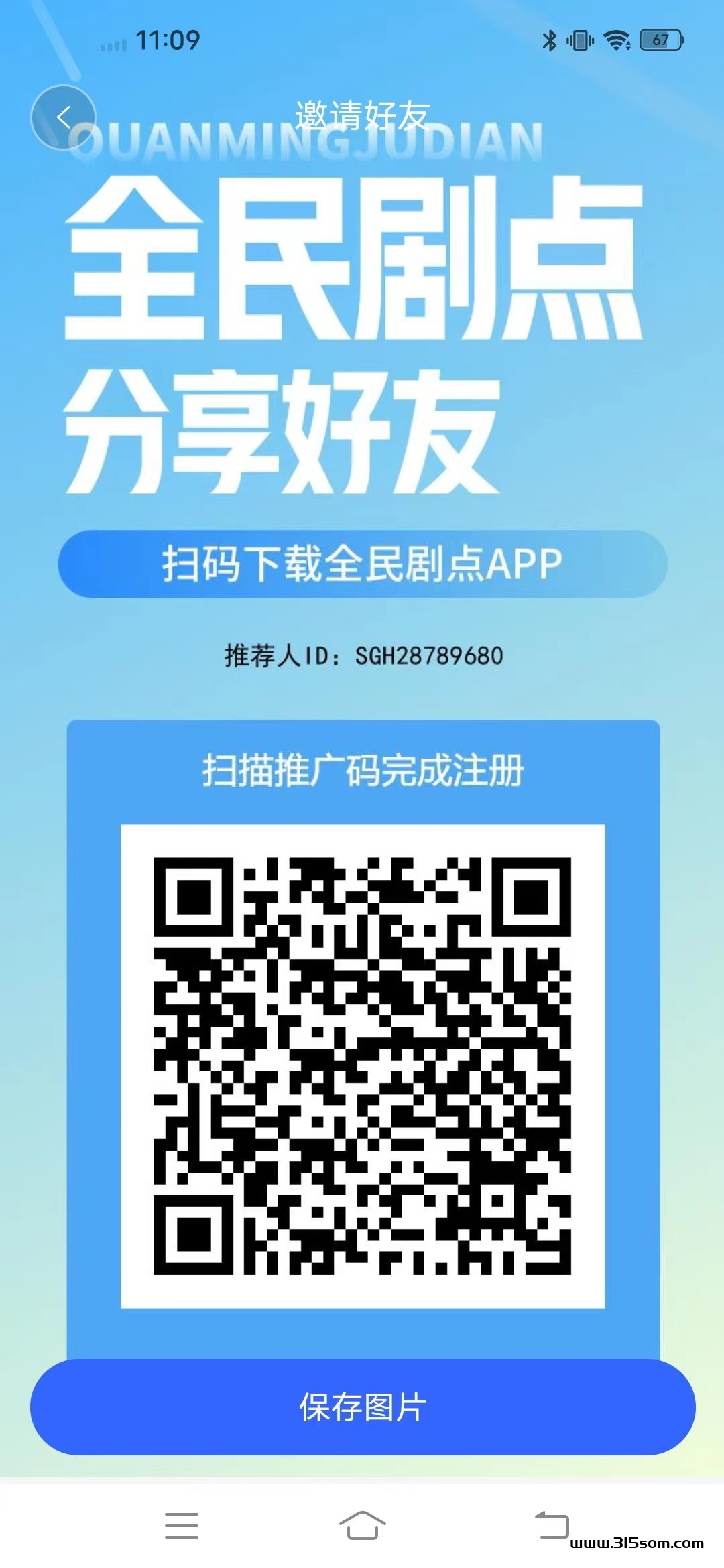跨年神盘，单机月撸160+ - 首码项目网-首码项目网