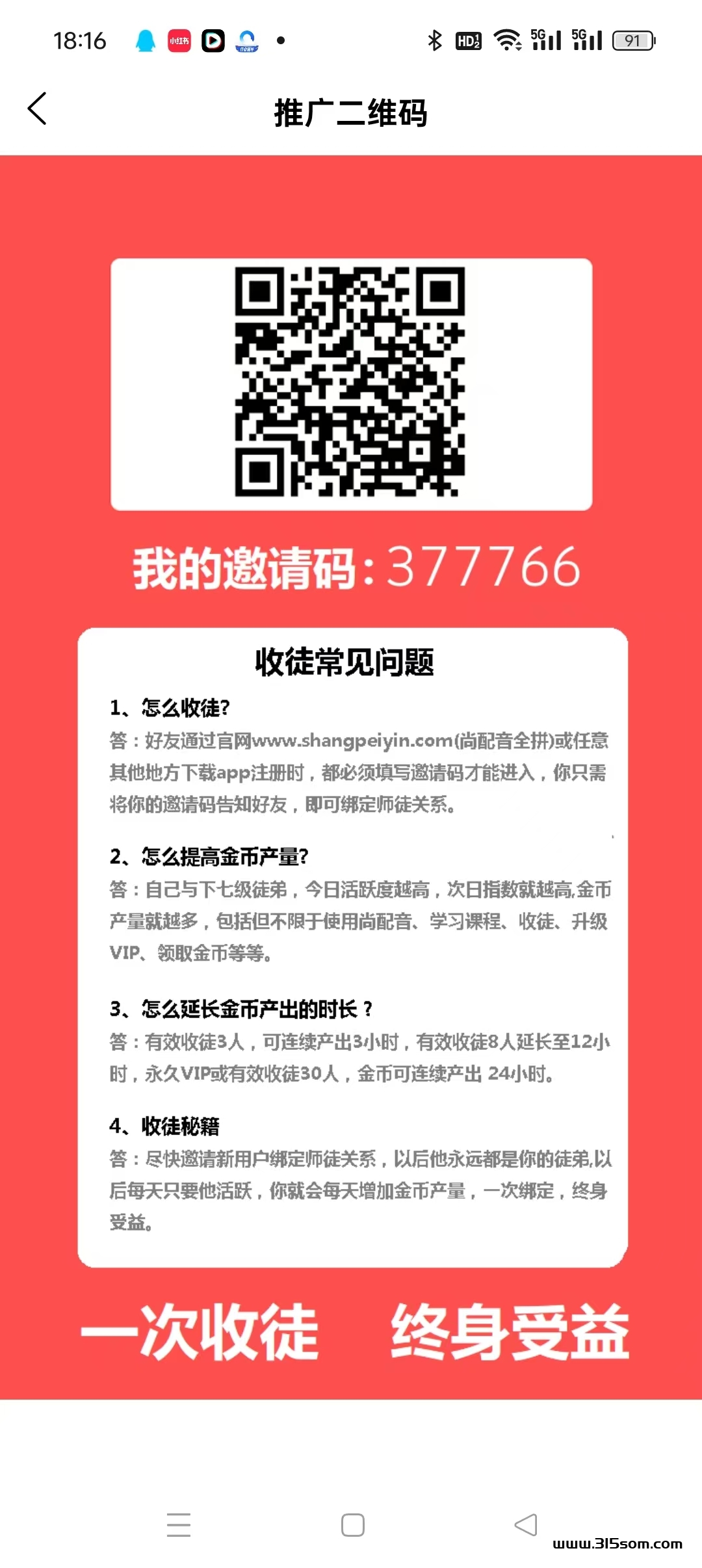 尚配音，零撸褂机钻金必收益高，抓紧上车。 - 首码项目网-首码项目网