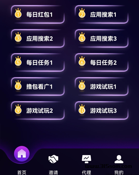 星空钻动，傻瓜式无脑捡米，去做就钻米，零撸天花板，应有尽有 - 首码项目网-首码项目网