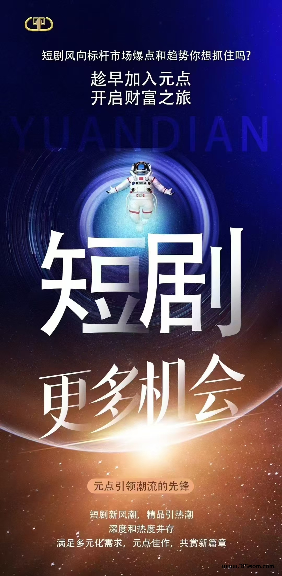 米点短剧，版权分红 - 首码项目网-首码项目网