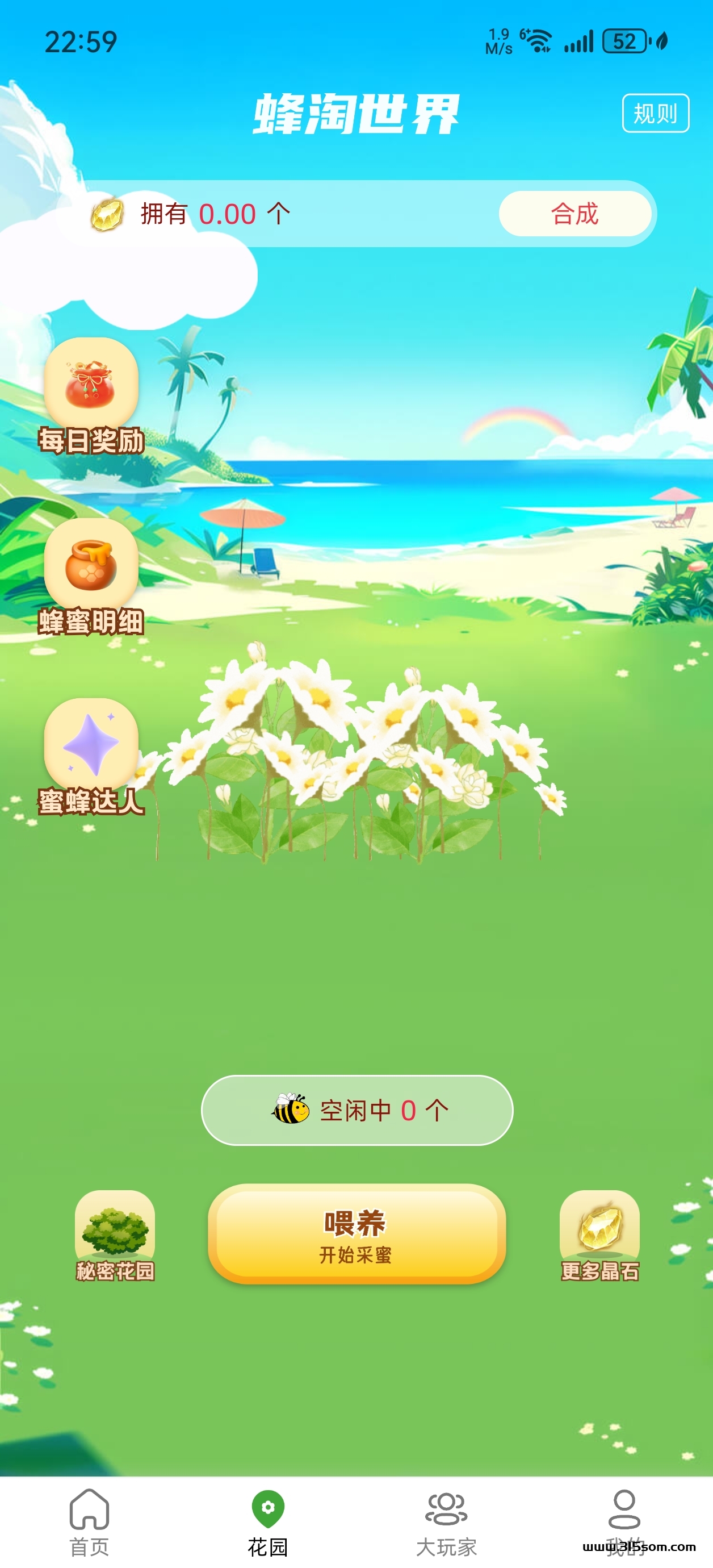 蜂淘世界 纯零撸零撸 - 首码项目网-首码项目网