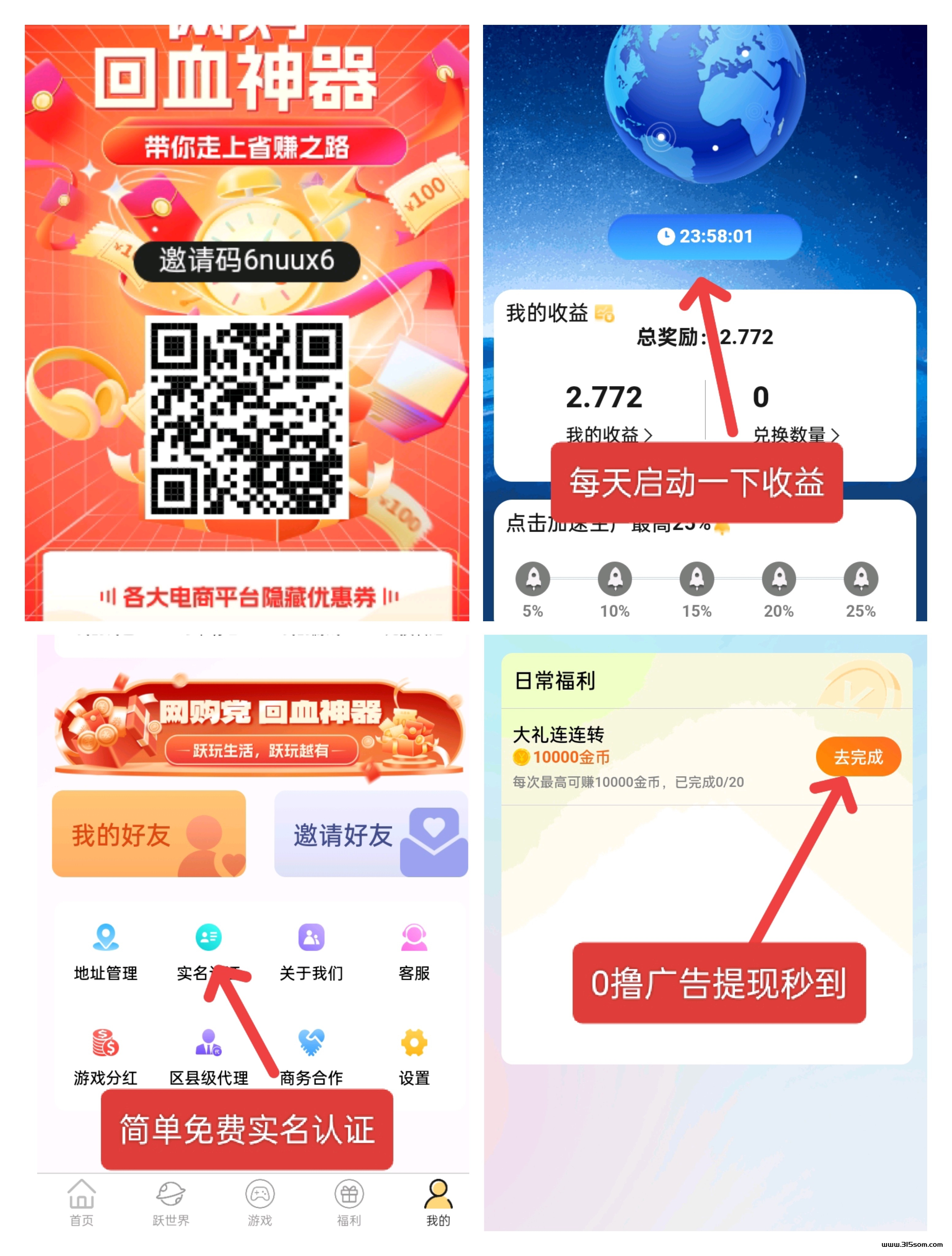 跃玩生活，首码刚出0撸神盘 - 首码项目网-首码项目网