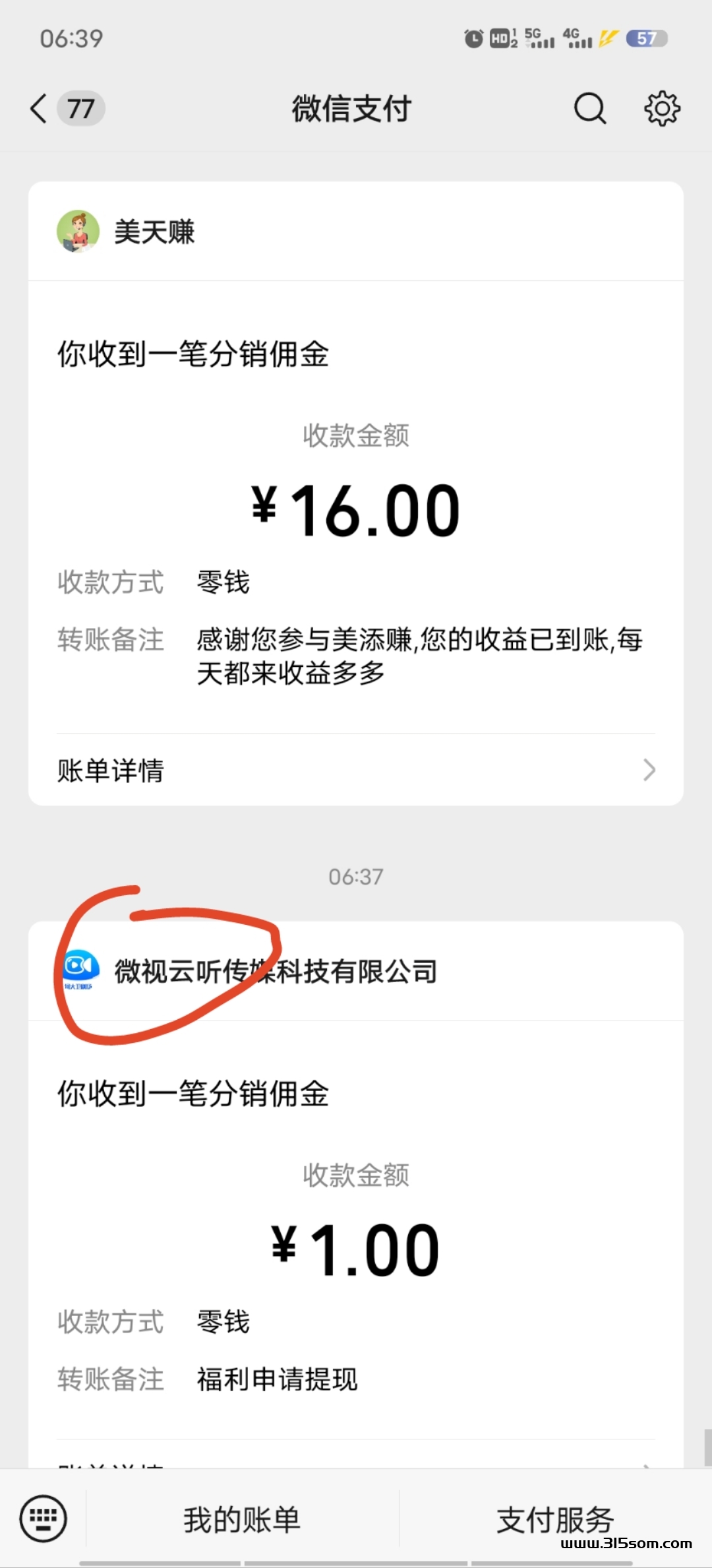 河大卫，河南卫视宣发首码福利 - 首码项目网-首码项目网