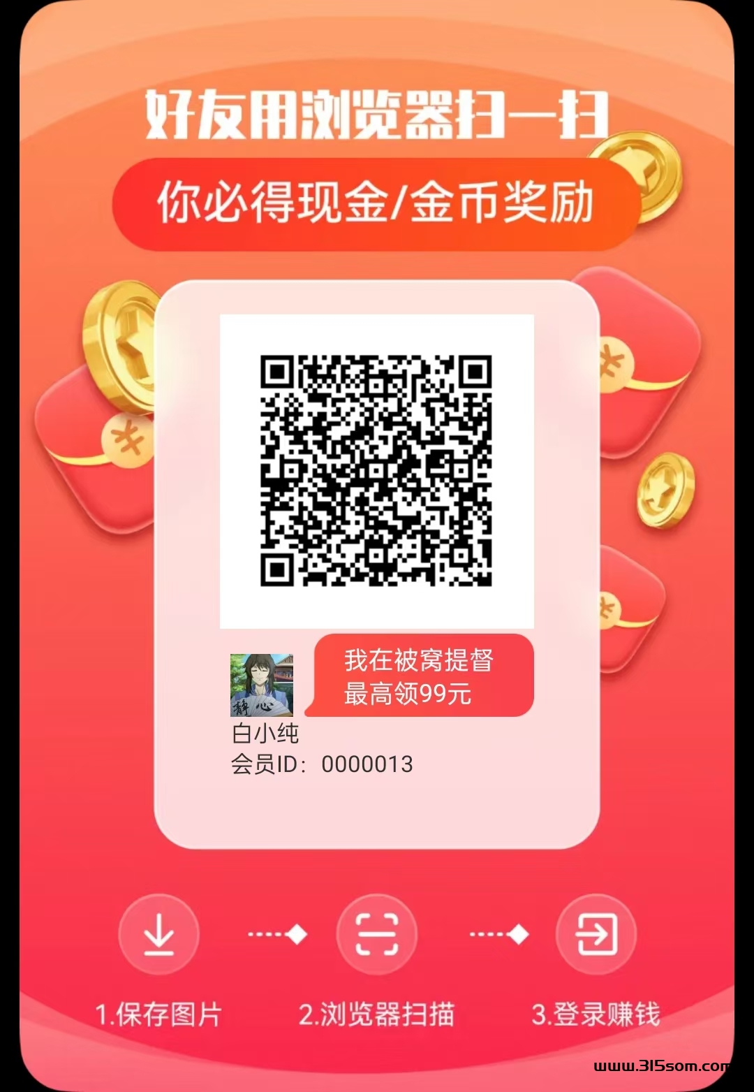 首码【被窝提督】，零撸广告钻米，看广告不养机，刚出一秒，收益无高 - 首码项目网-首码项目网