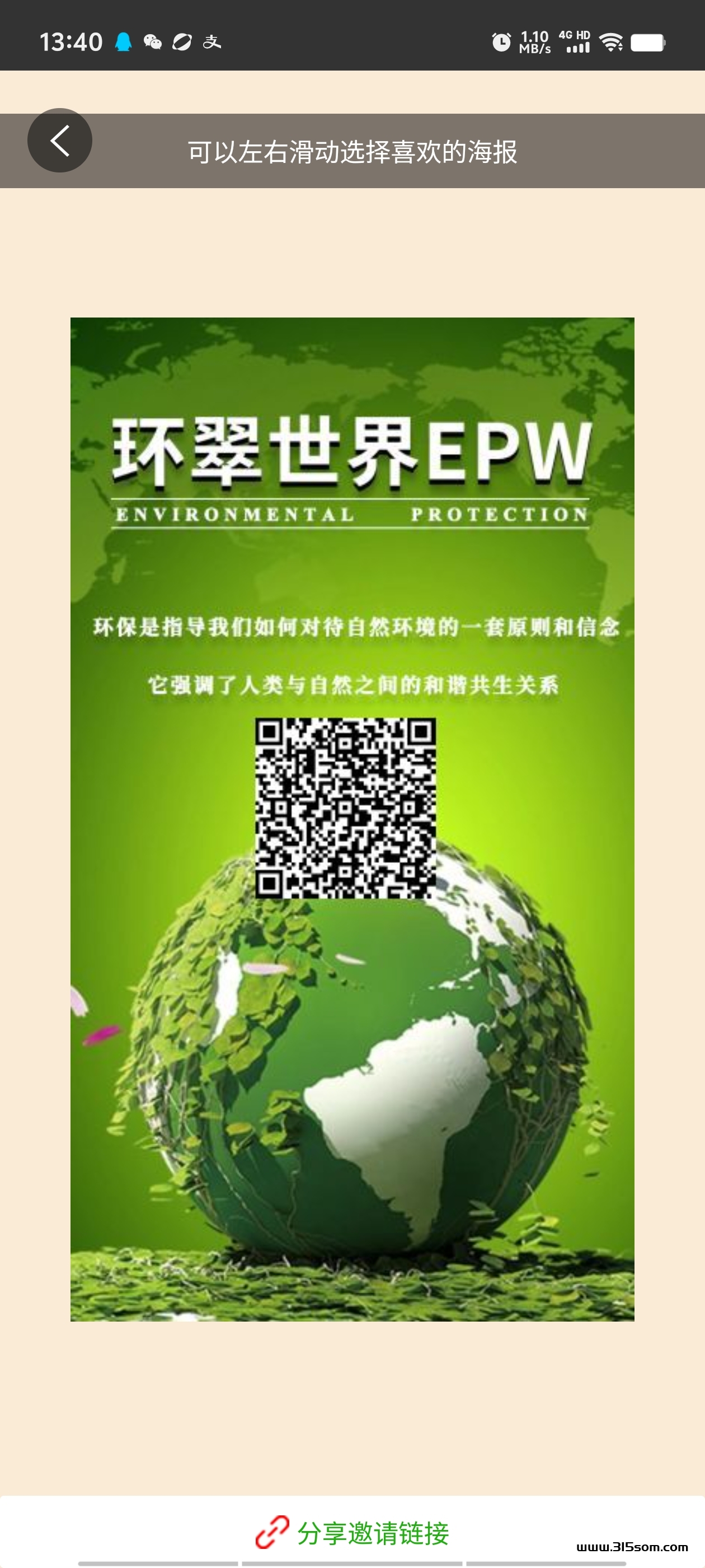 首码环翠世界刚出一秒，注册实名送2个节点抓紧上车 - 首码项目网-首码项目网