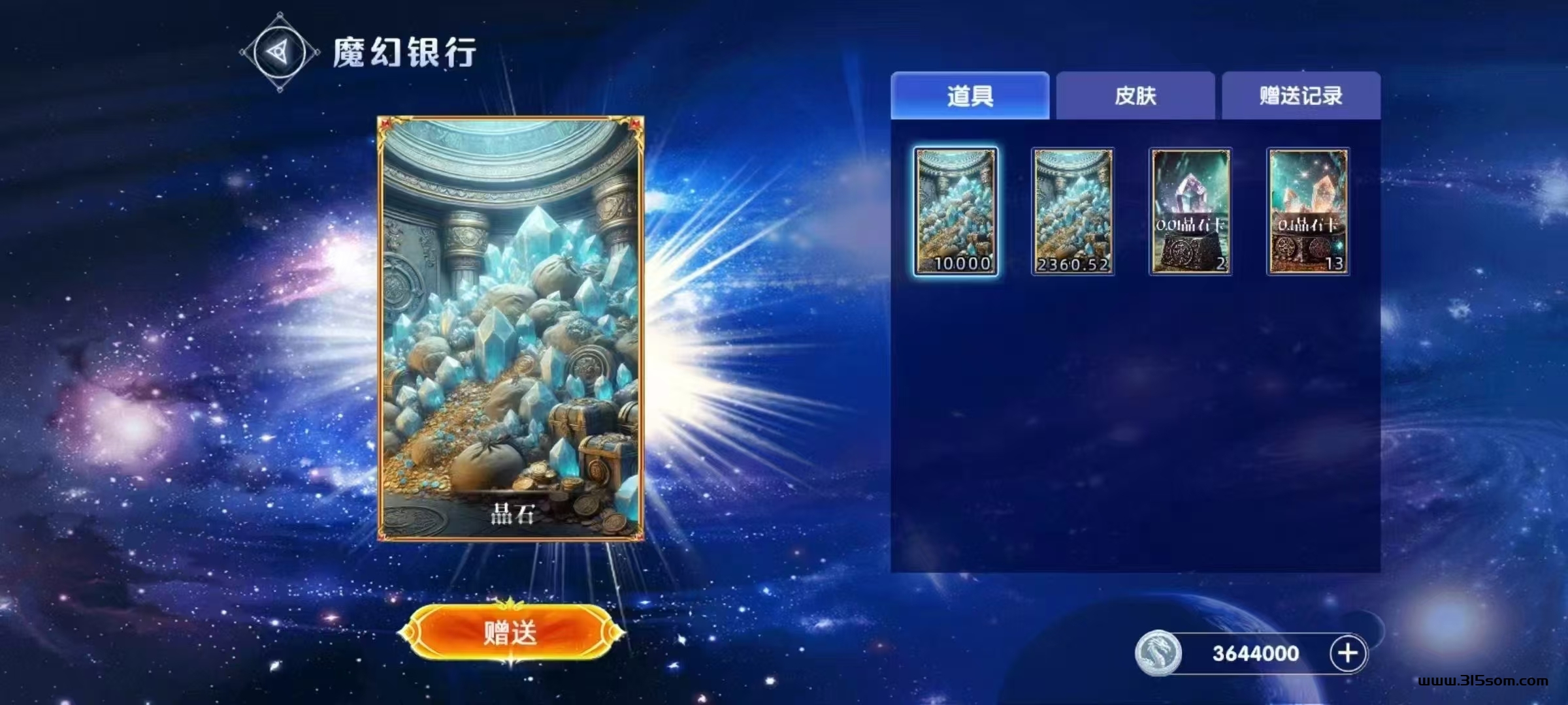 魔幻大陆手游搬砖上线30天 晶石2米一个 - 首码项目网-首码项目网