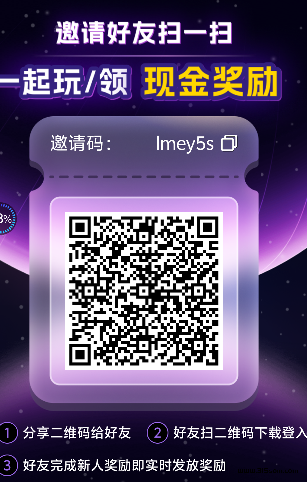 星空钻动首码零撸，多种任务任你选多劳多得，精英及合伙人发发朋友圈领股权享分红! - 首码项目网-首码项目网