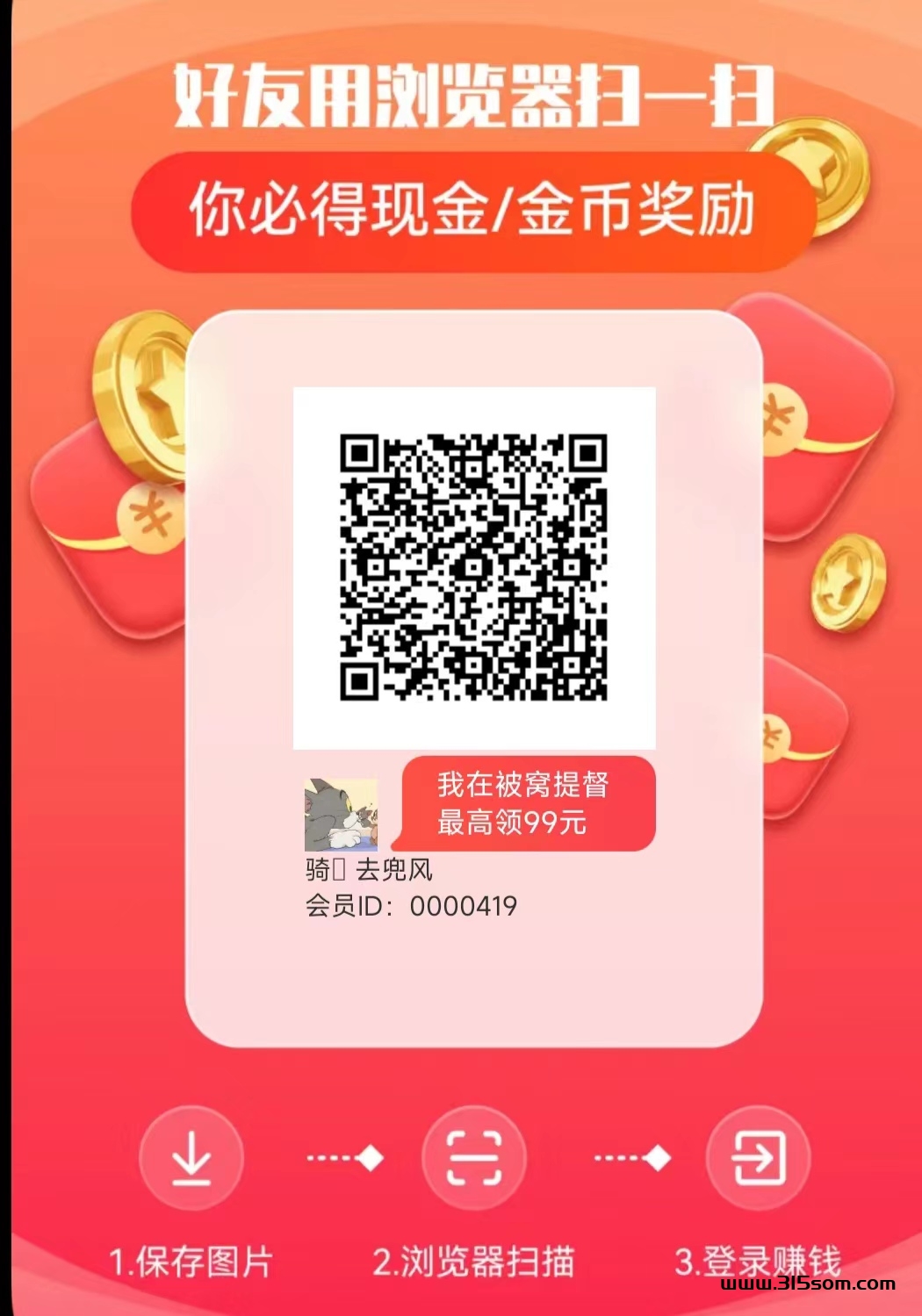 被窝提督首码刚出，零撸广告钻米，看广告不养机，收益无上限 - 首码项目网-首码项目网