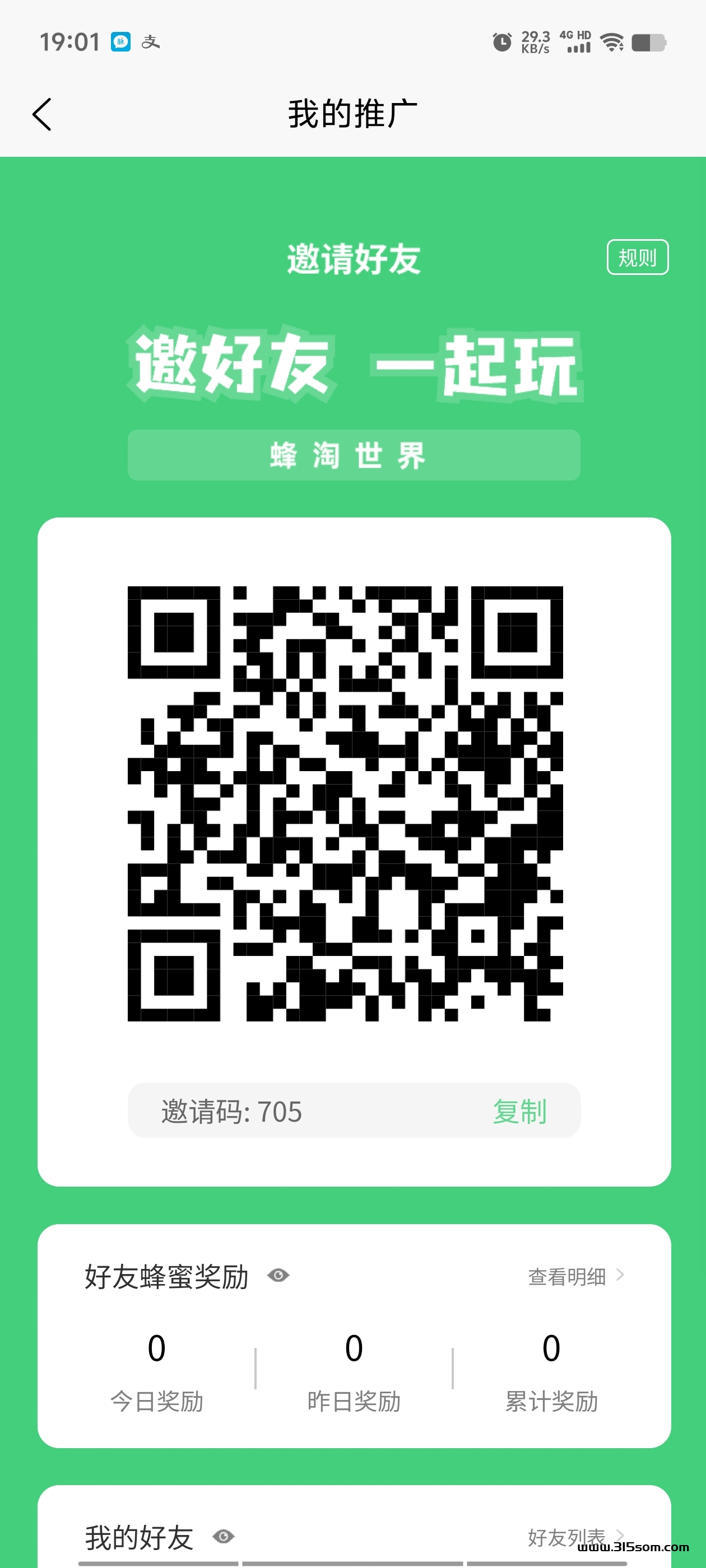 首码蜂世界，零撸大毛抓紧上车 - 首码项目网-首码项目网