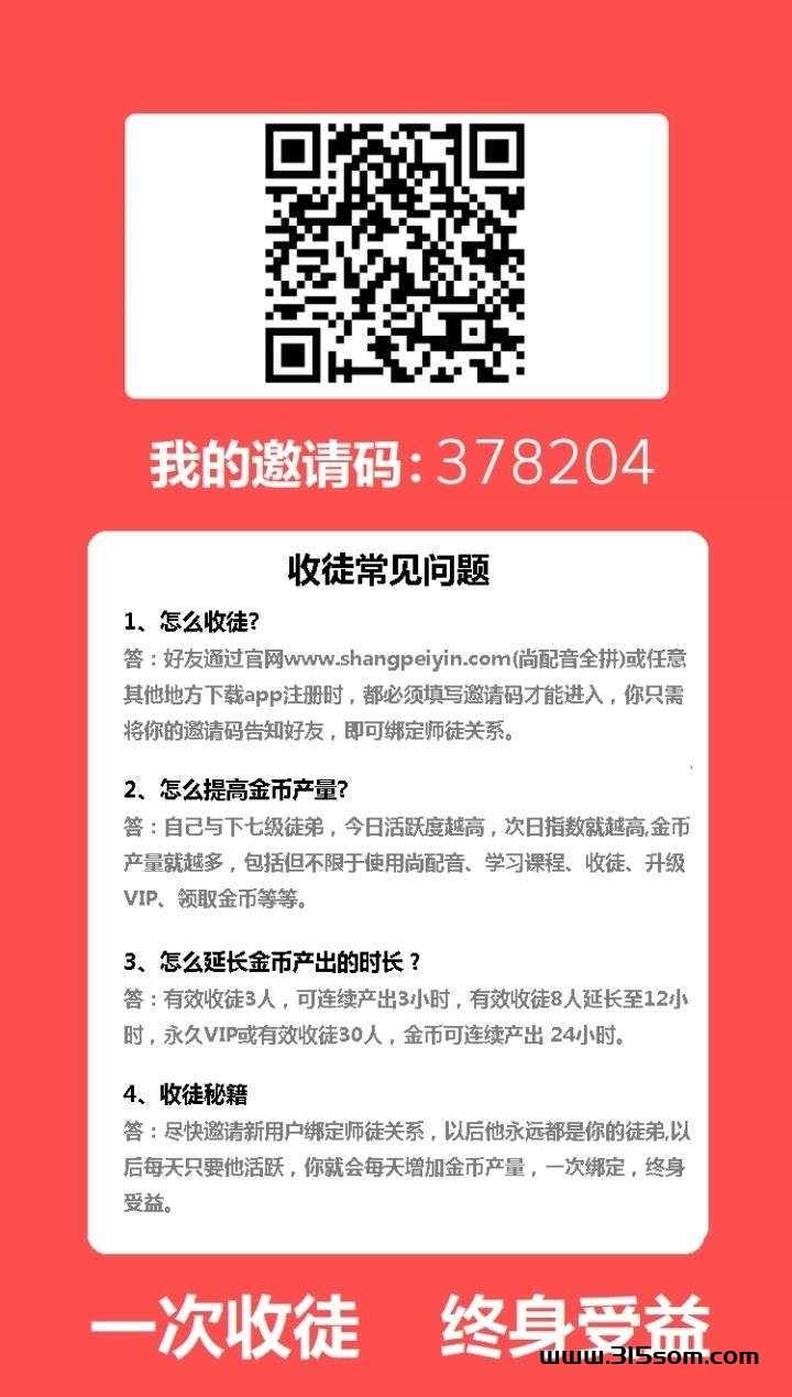 首码尚配音零撸褂机钻金币，轻松日钻30+ - 首码项目网-首码项目网