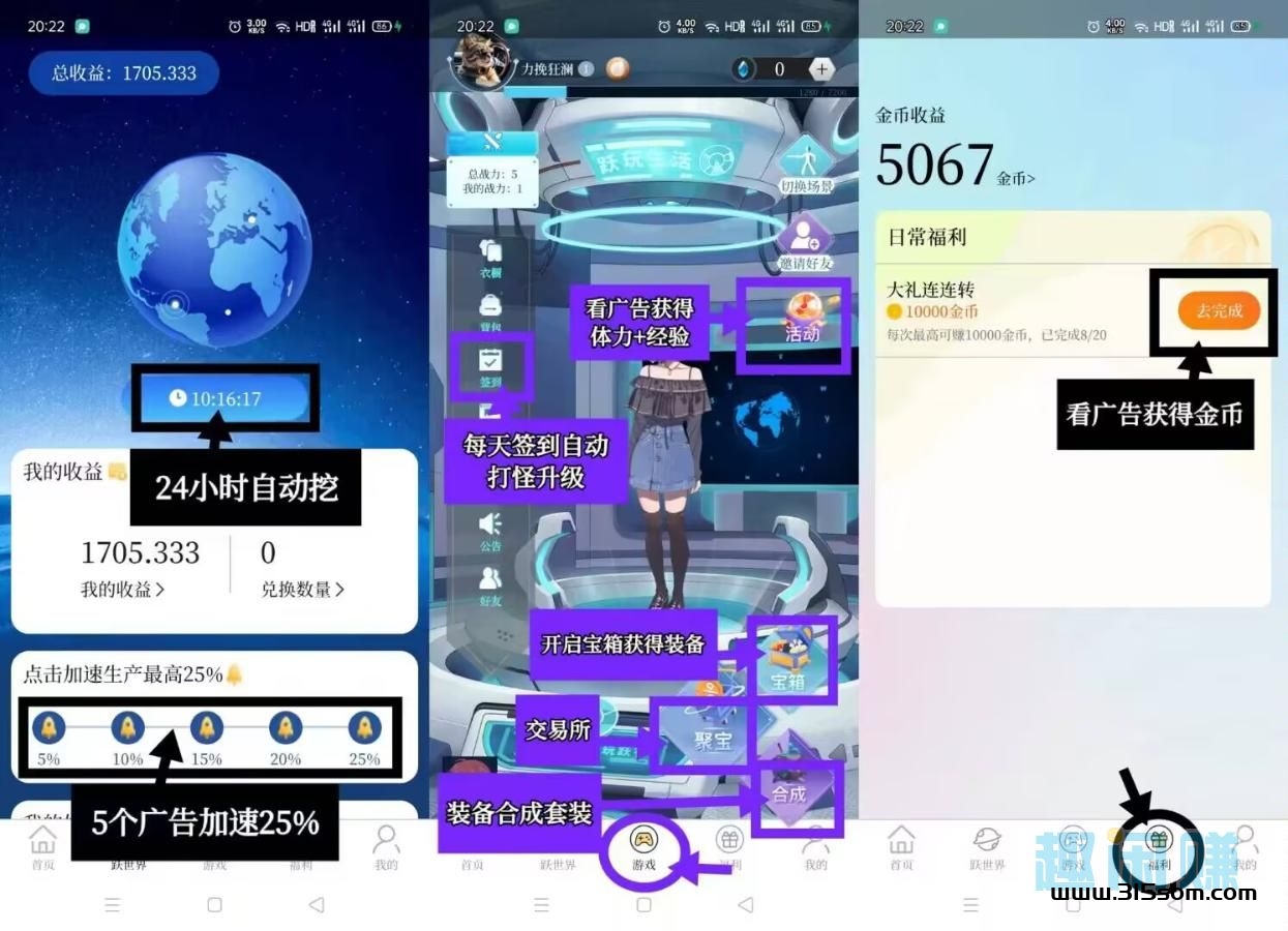 跃玩生活，每天秒到1米，上车吃肉。 - 首码项目网-首码项目网