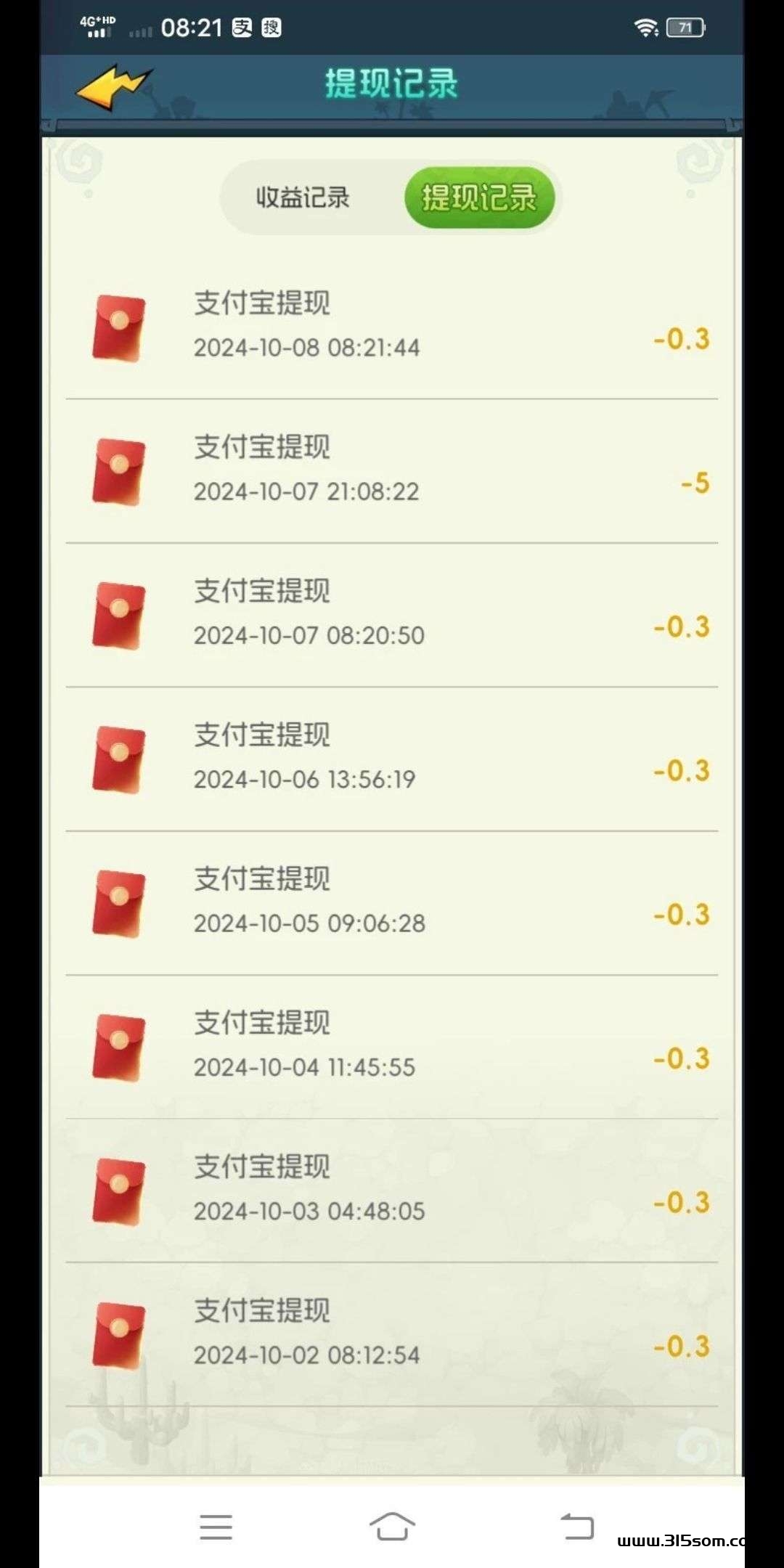 零撸黑马项目（优品会）免费实名，淘金模式，每日轻松产200币 - 首码项目网-首码项目网