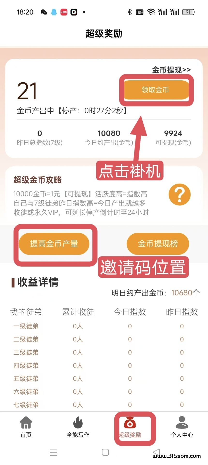 尚配音零撸模式卦机 - 首码项目网-首码项目网