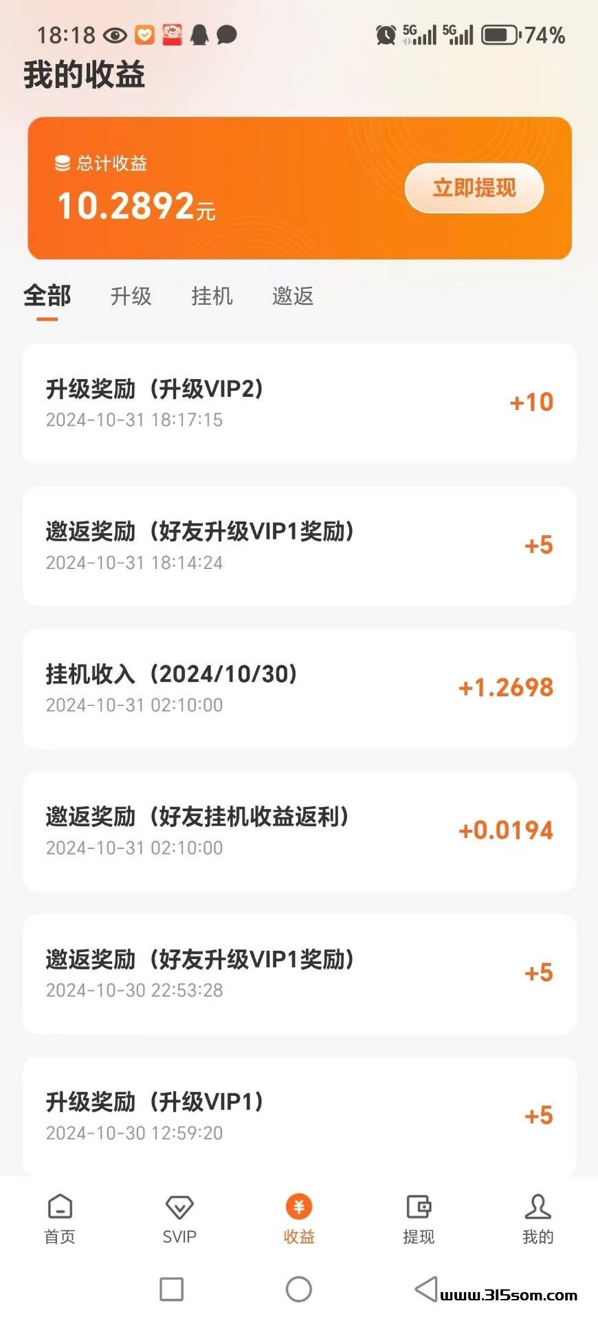 淘宝京东卦机来米快首码已出 - 首码项目网-首码项目网