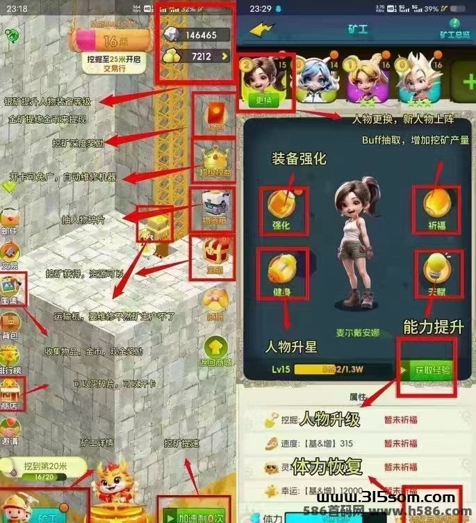 优品会，挖矿得金币最新挖矿小游戏 金币兑换秒提现咸鱼有人收金币，挖矿得金矿和银矿，金矿可以冶炼成金币金币可以去交易直接兑 - 首码项目网-首码项目网