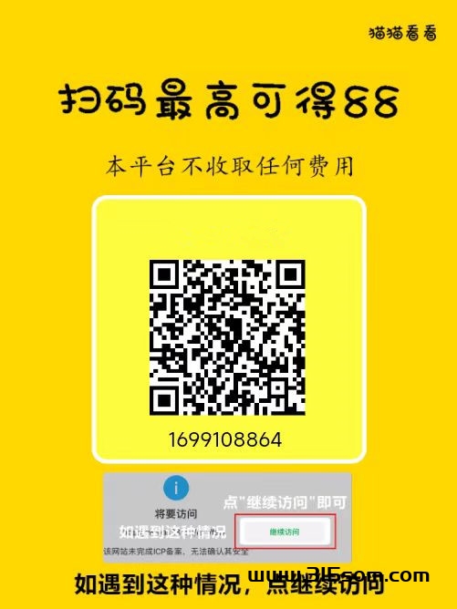 猫猫阅读新码：收益增高一半，可多号操作变现！半自动操作，提现秒到帐 - 首码项目网-首码项目网