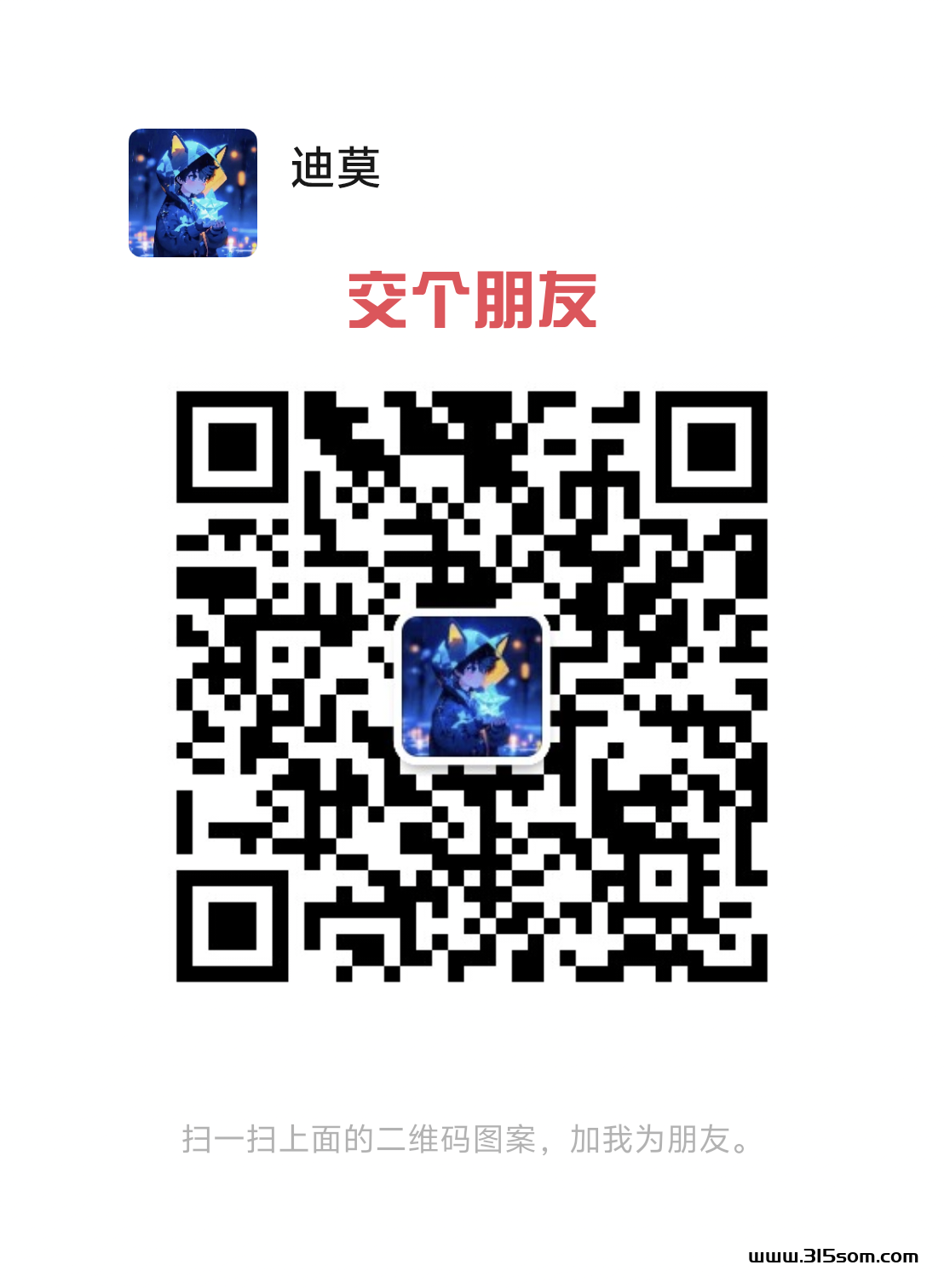 vol共享单车项目，小投资大回报 - 首码项目网-首码项目网