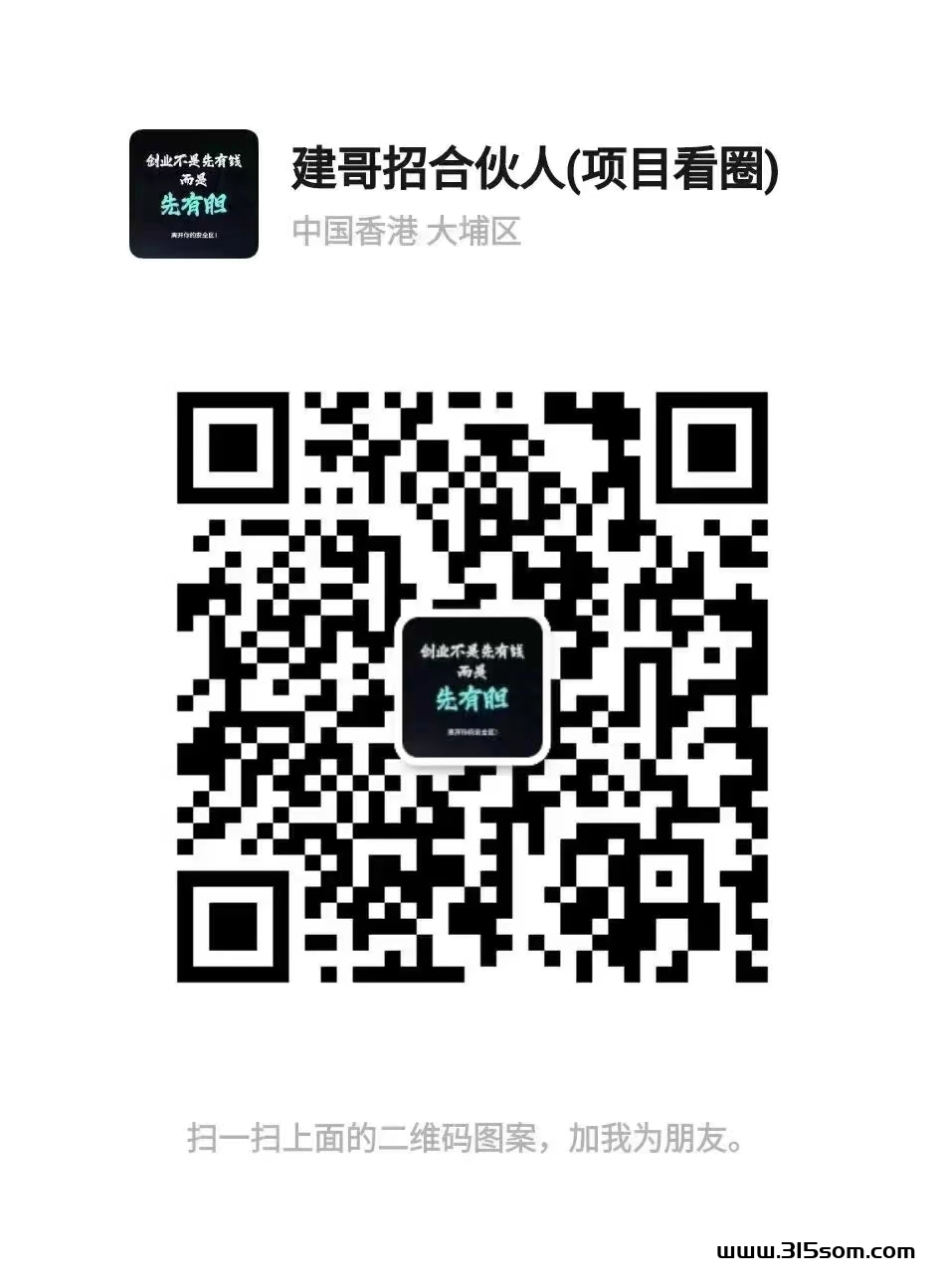 免费卦机项目，零投资， - 首码项目网-首码项目网
