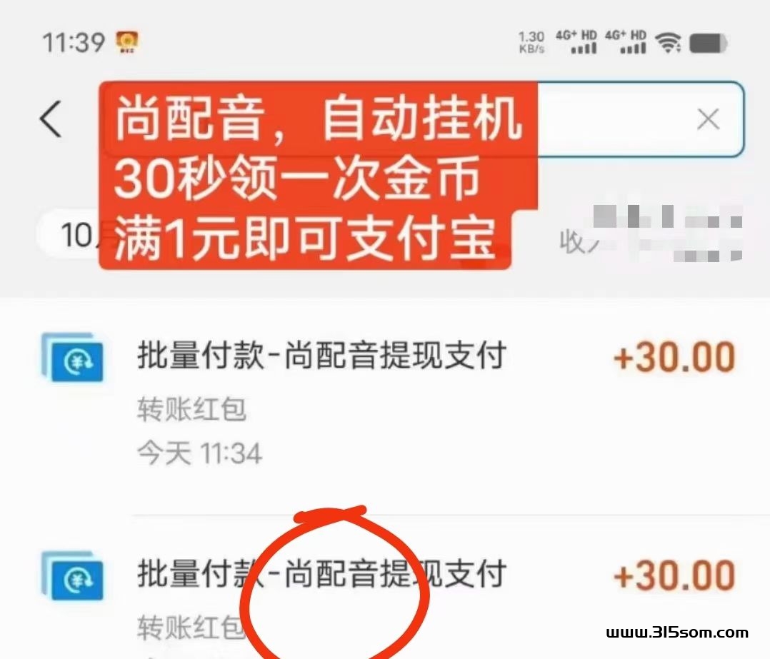 尚配音，排位滑落卦机零撸暴力 - 首码项目网-首码项目网