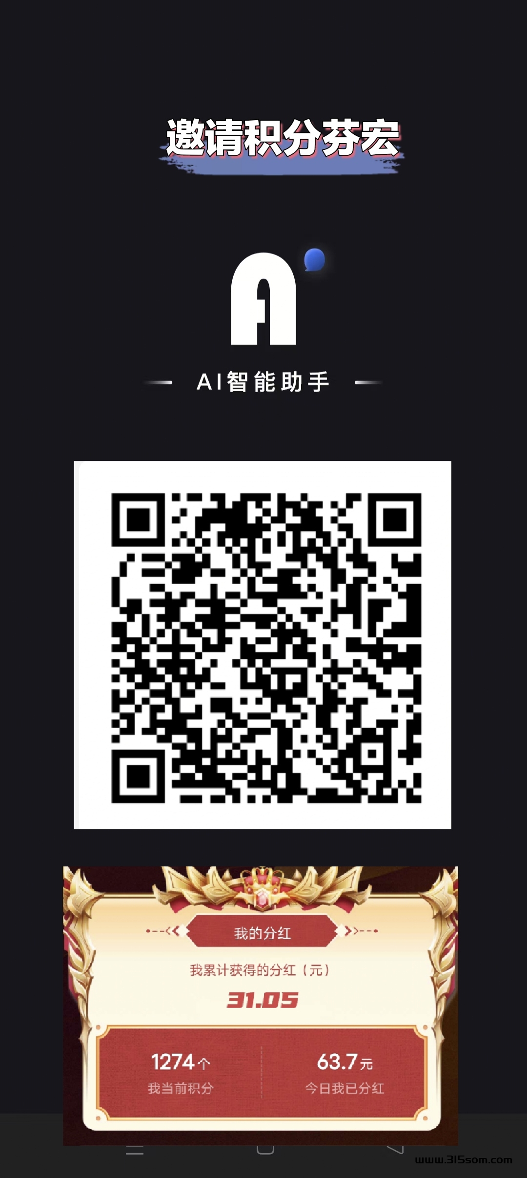 AIGO图文首码芬宏项目，零撸天花板，抓紧上车。 - 首码项目网-首码项目网